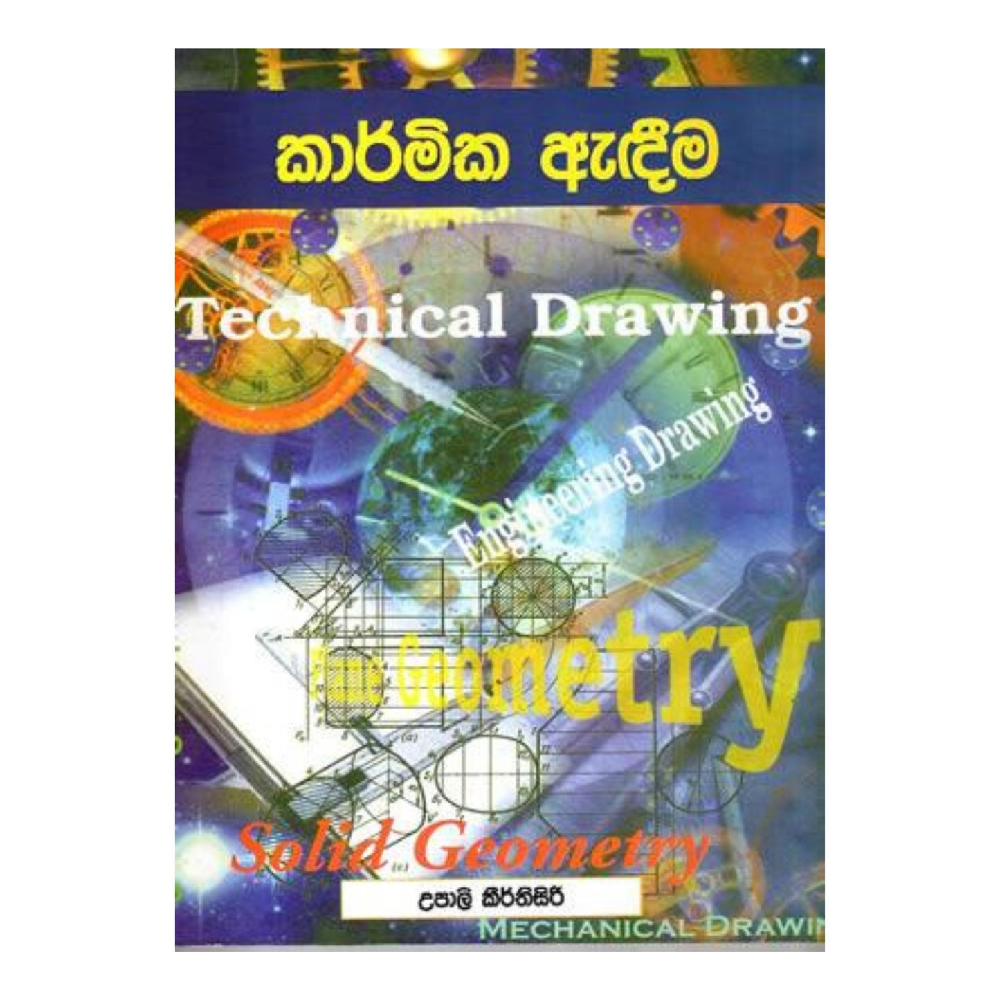 Karmika Adeema (Technical Drawing)