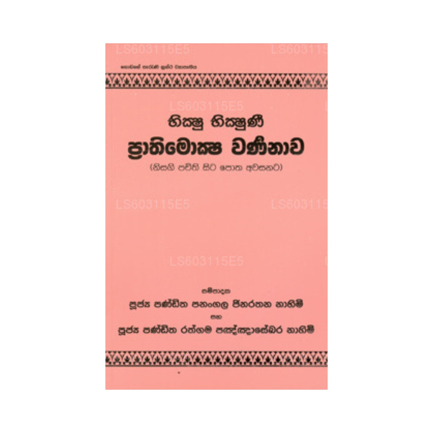 Bhikshu Bhikshuni Prathimoksha Warnanaawa