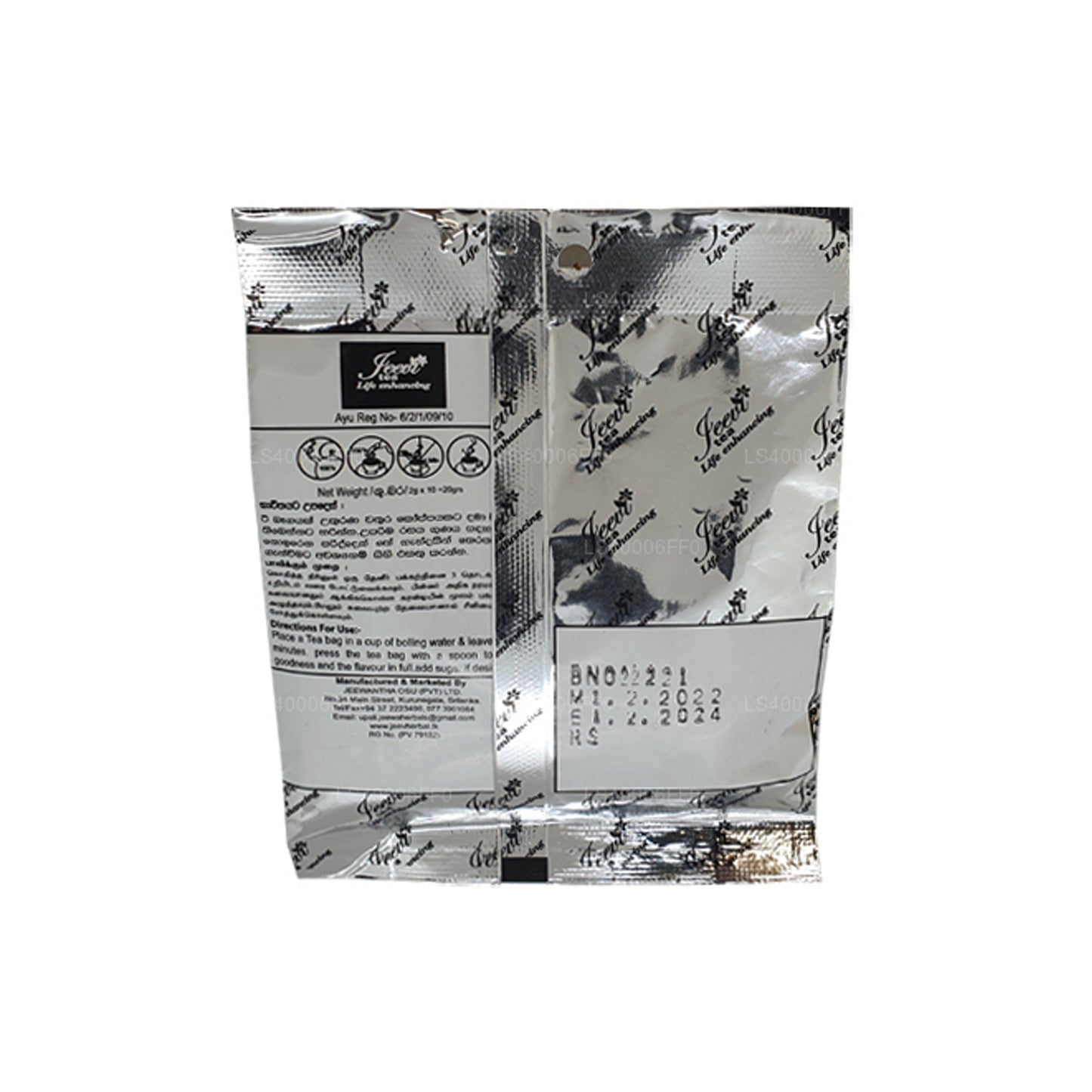 Jeevi Nelli Rasakinda (20g)