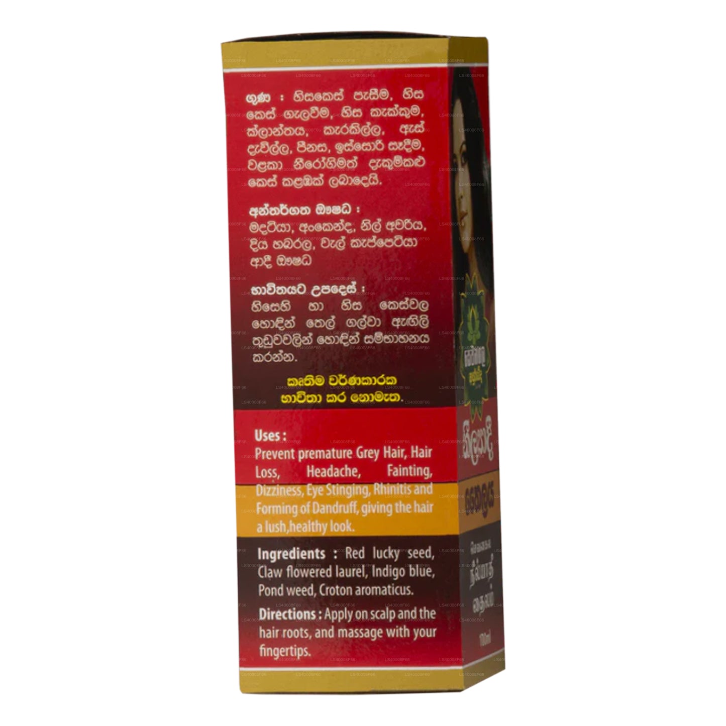 Sewanagala Neelyadi Hair Oil (100ml)