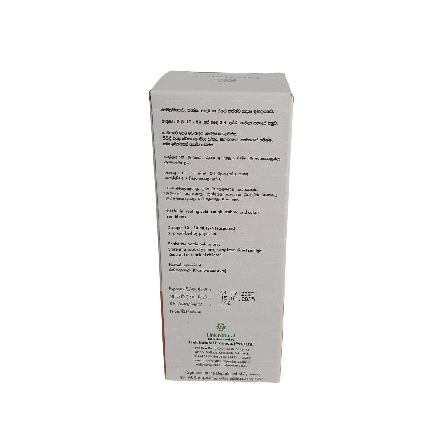 Link Thulsi Syrop (180ml)