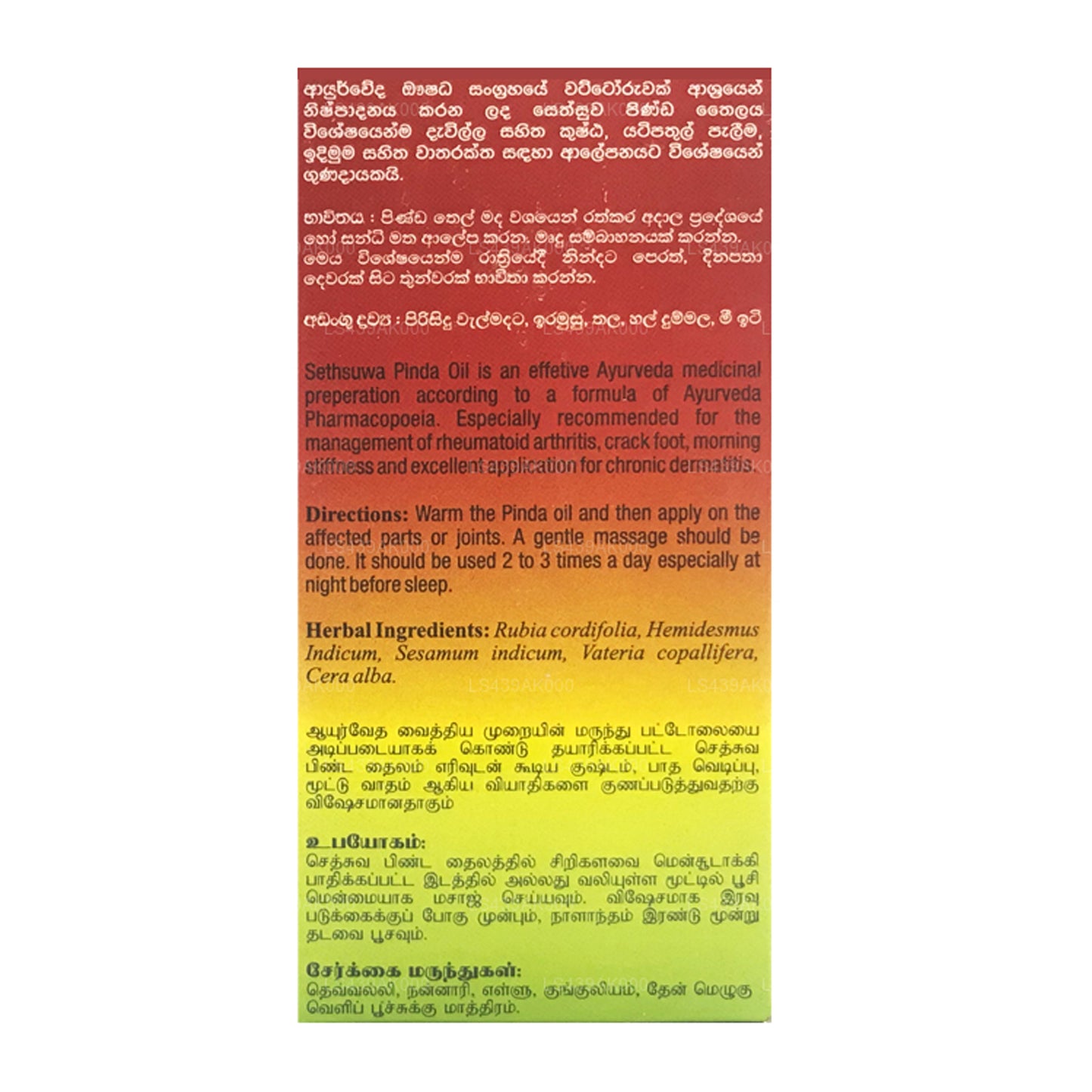 Sethsuwa Pinda Olej (60ml)