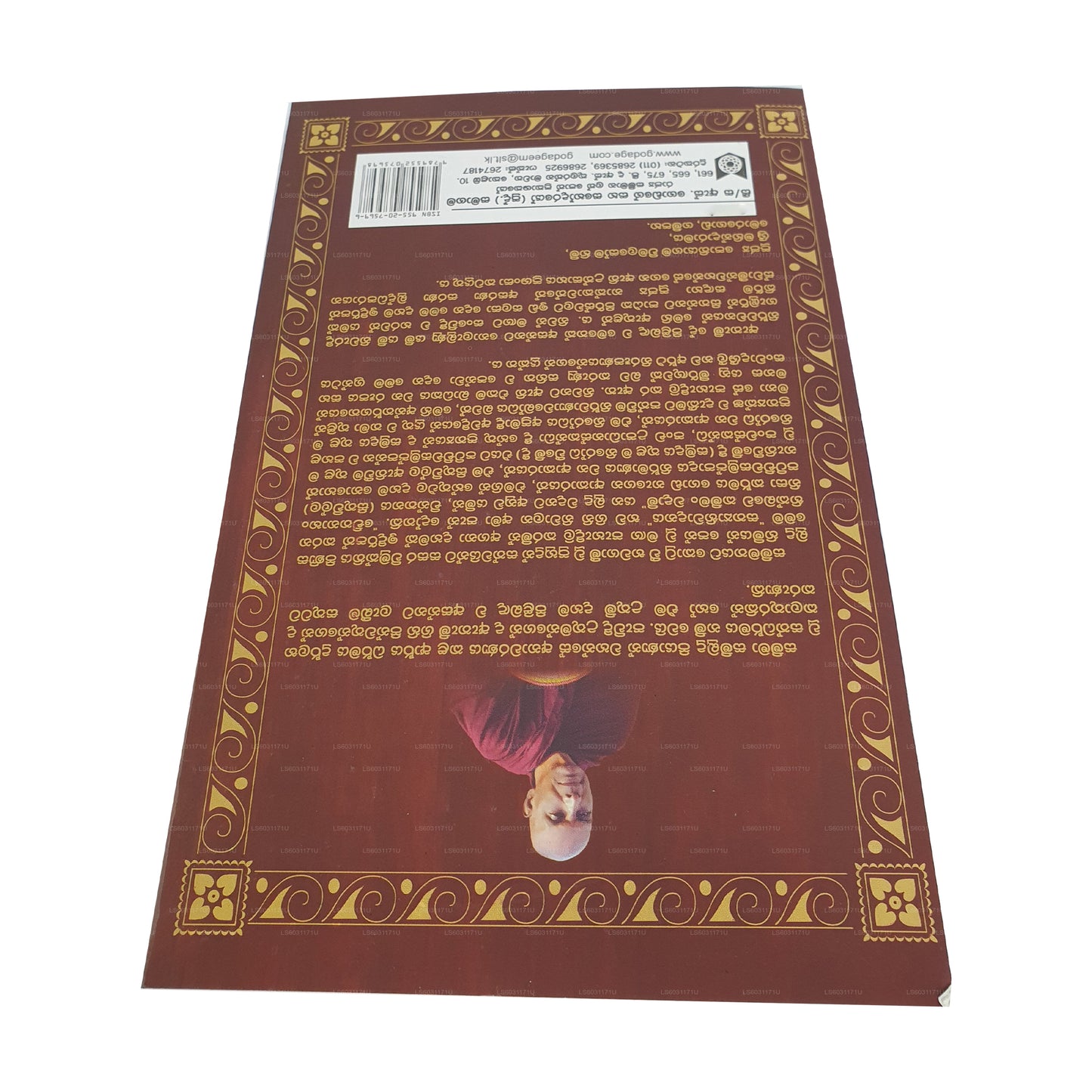 Pragna Wimarshana - 02 Amaa Maha Niwana Pilibanda Sathyabhiwadanaya