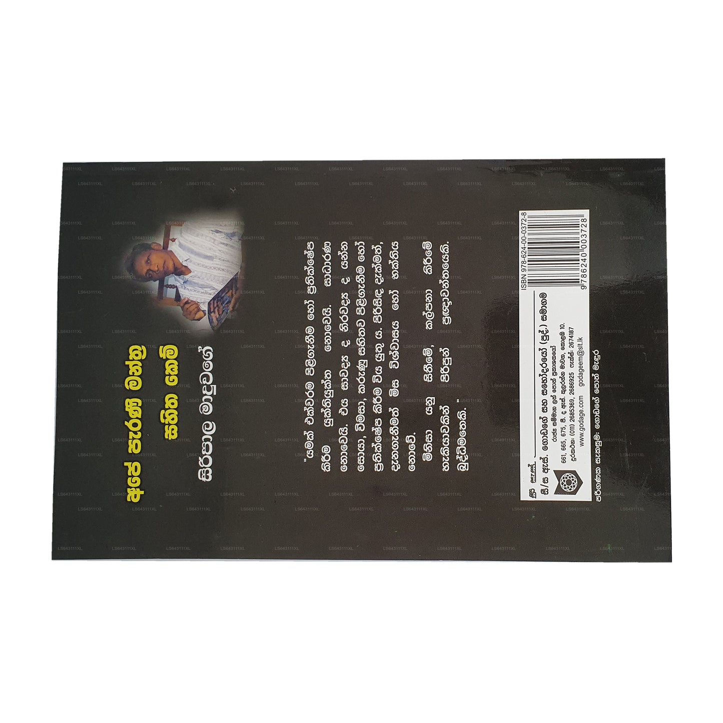 Ape Parani Manthra Sahitha Kem