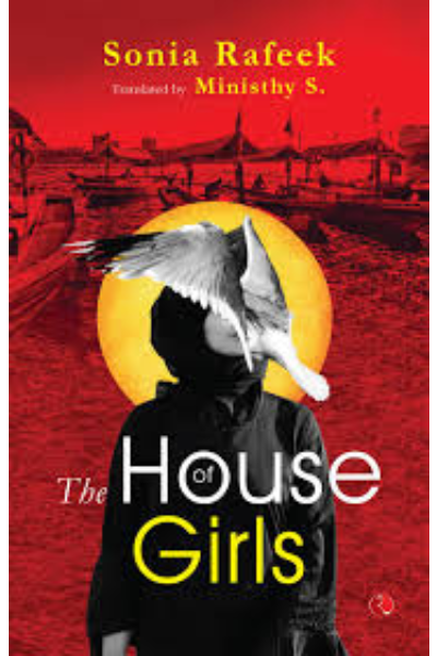 The House of Girls