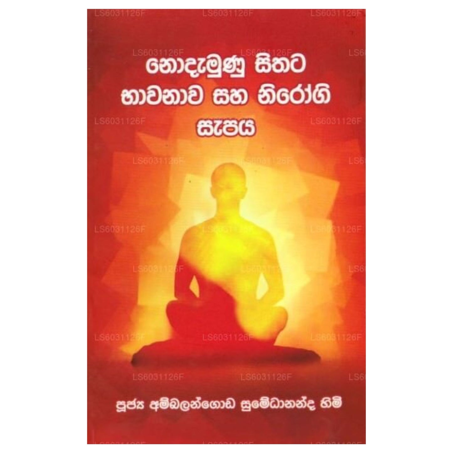 Nodamunu Sithata Bhawanawa Saha Nirogi Sapaya
