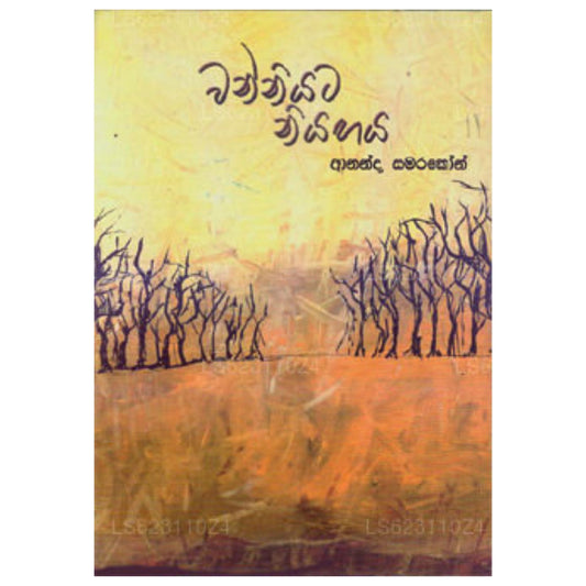 Wanniyata Niyagaya