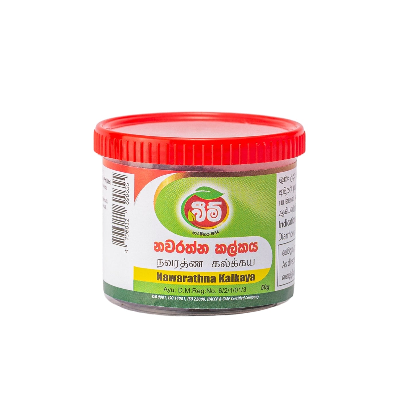 Beam Nawarathna Kalkaya