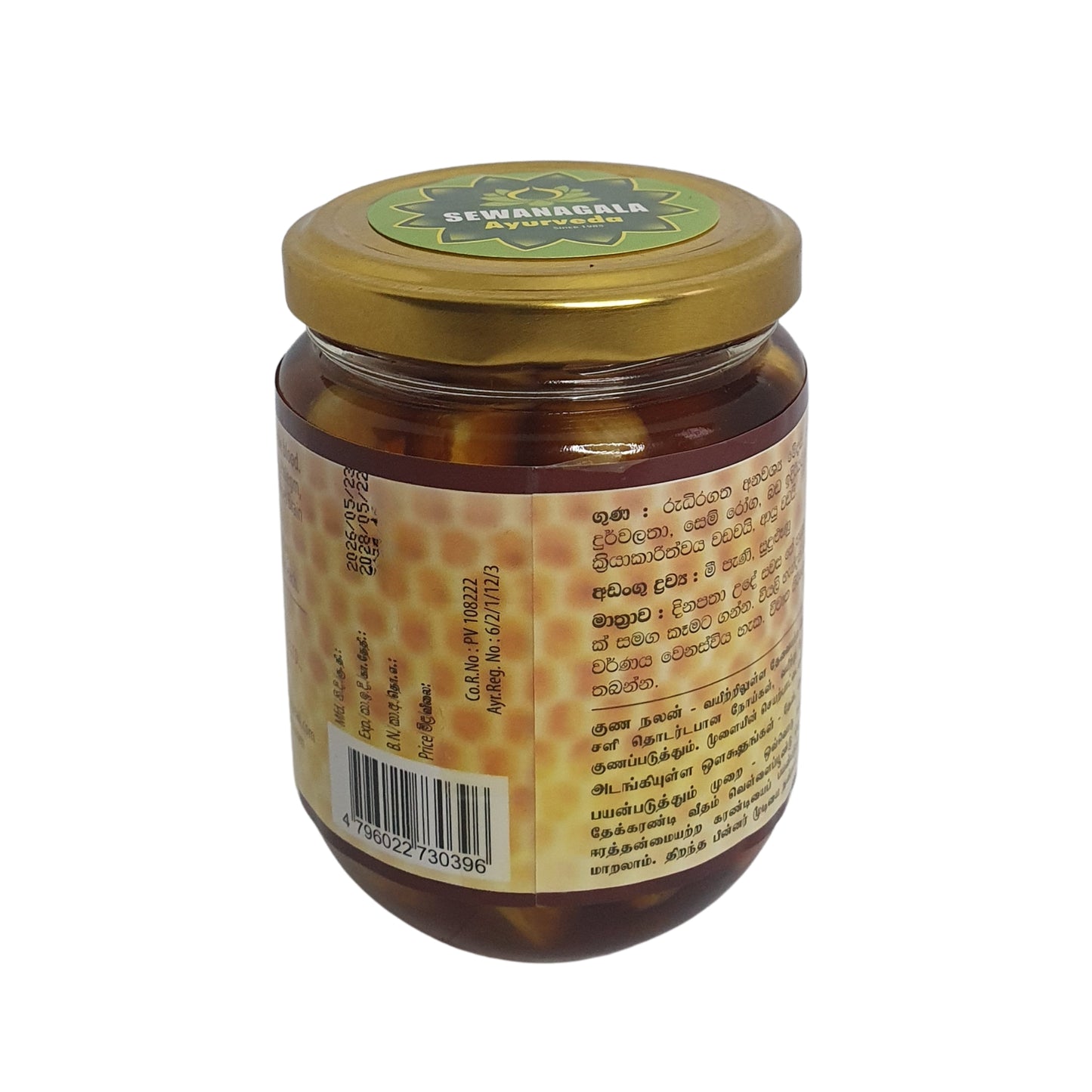 Sewanagala Ayurveda Garlic & Honeybee Mix (250 g)