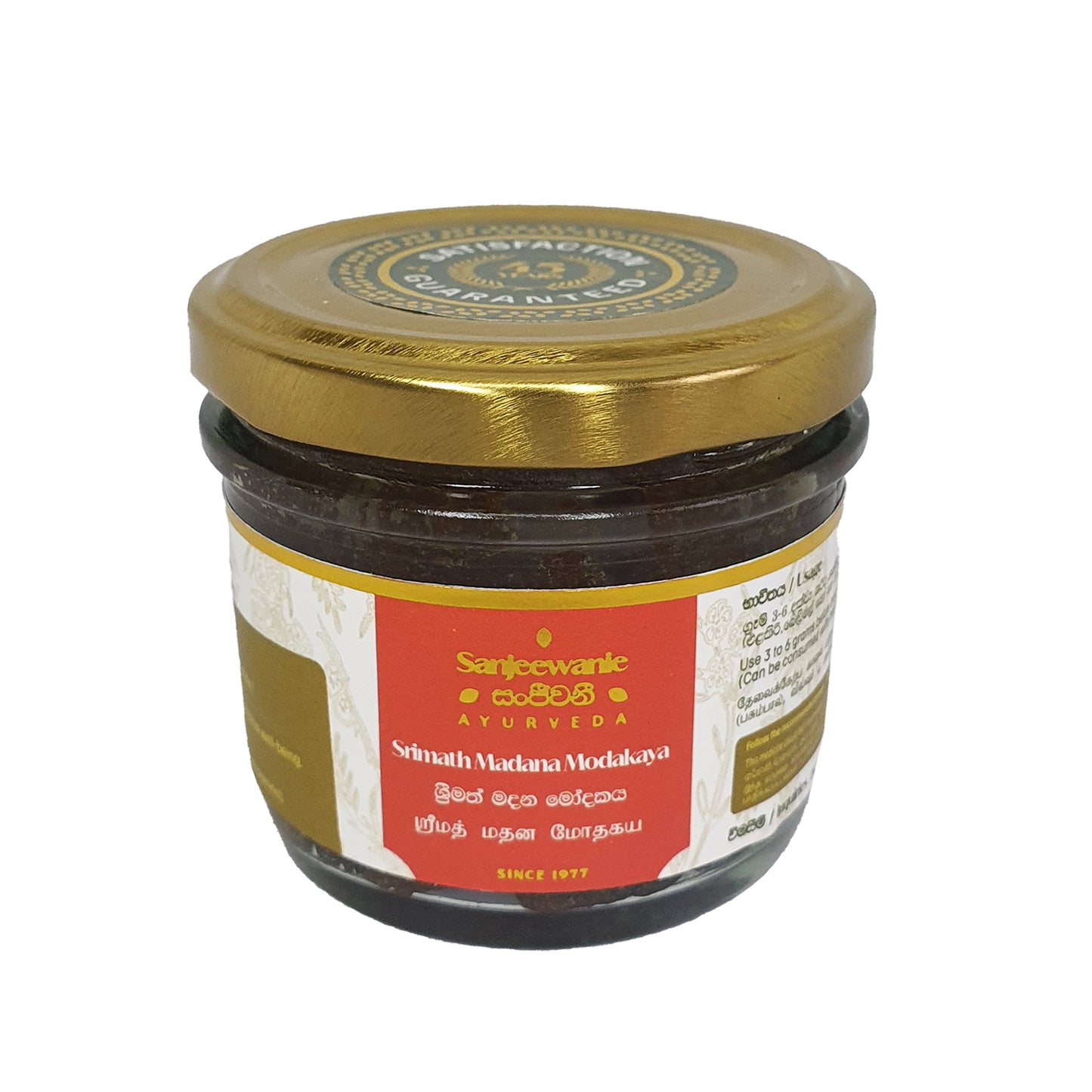 Sanjeewanie Srimath Madana Modakaya (130g)