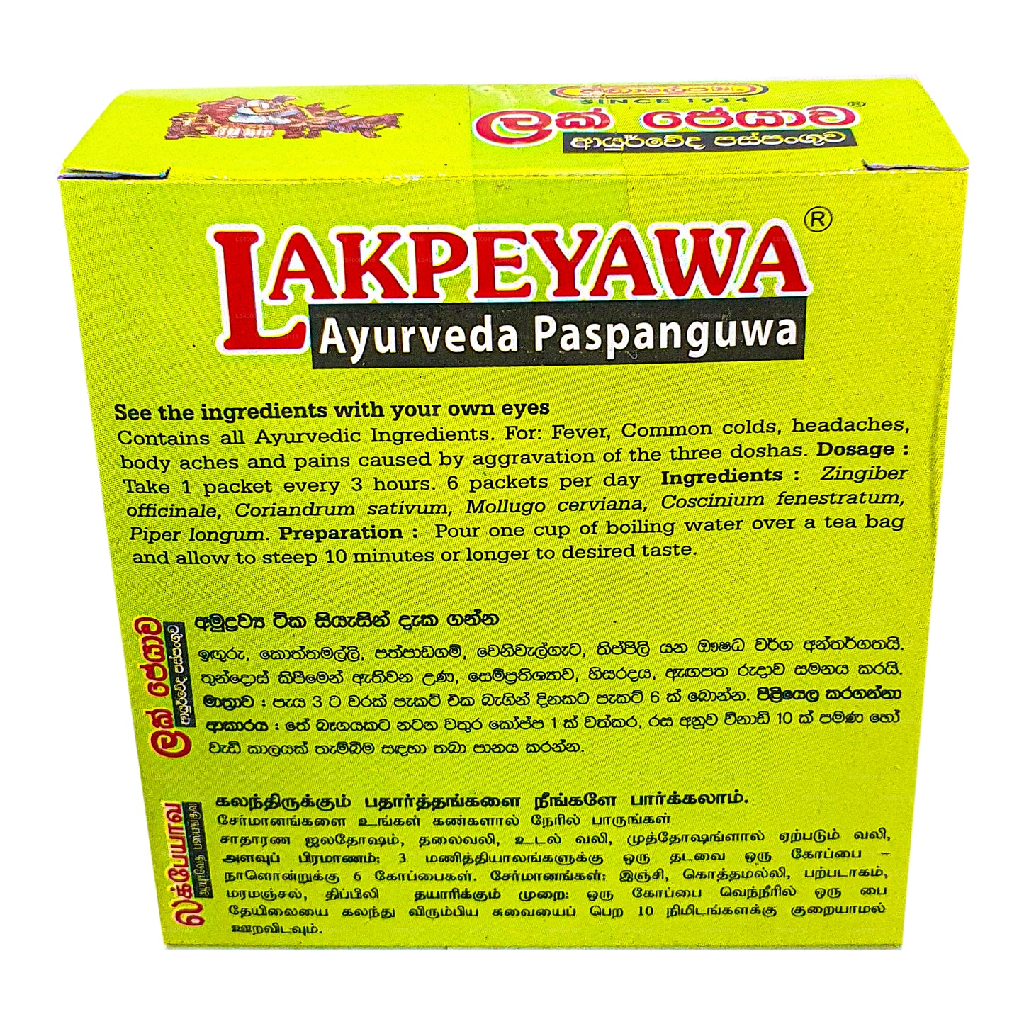 Siddhalepa Lakpeyawa (06 saszetek)