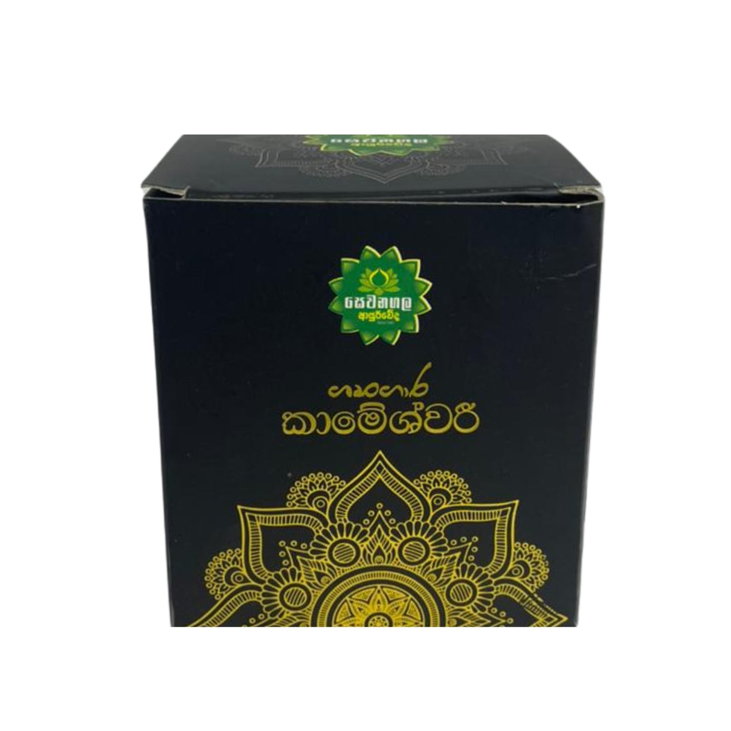 Sewanagala Ayurveda Shrungara Kameshwari (150 g)
