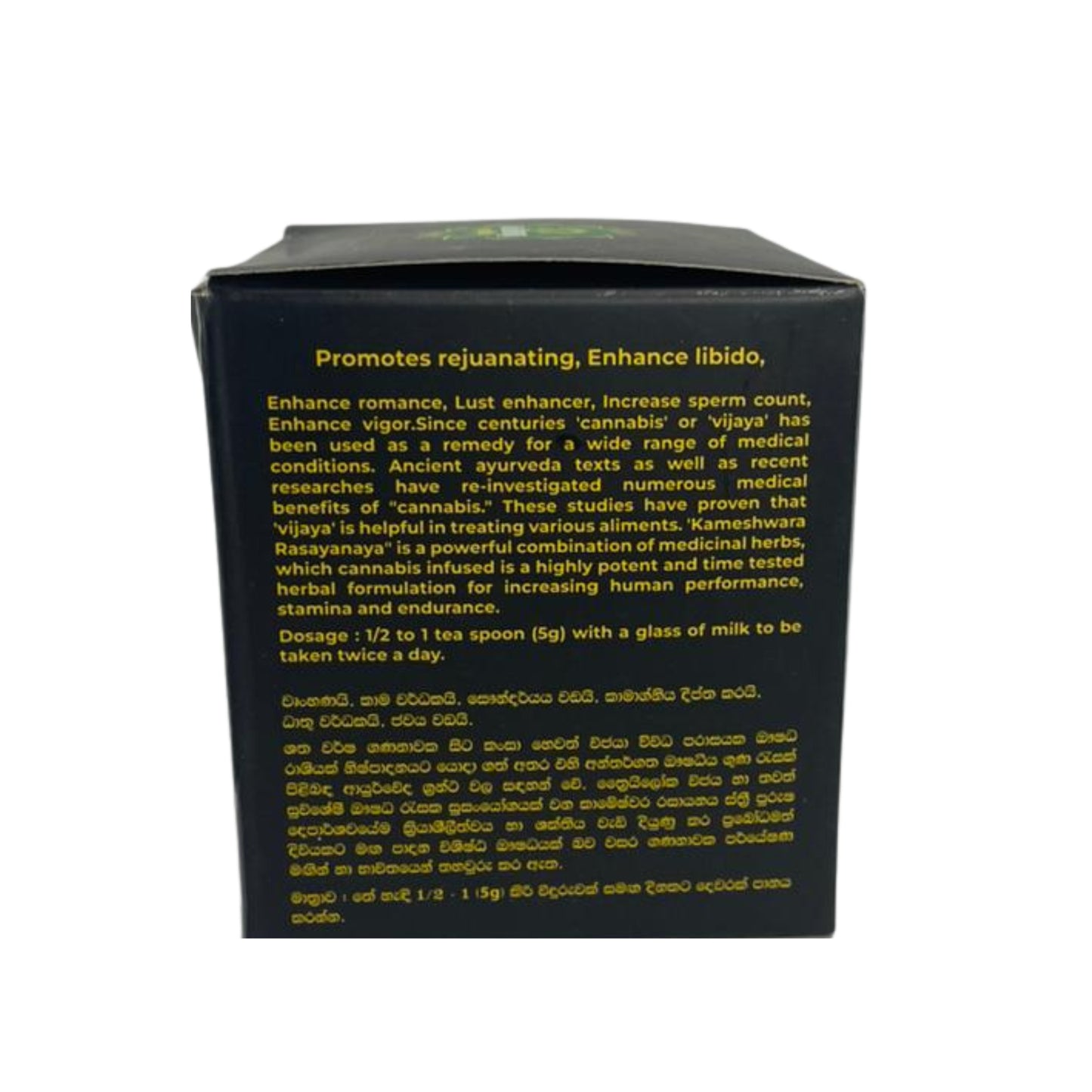 Sewanagala Ayurveda Shrungara Kameshwari (150 g)