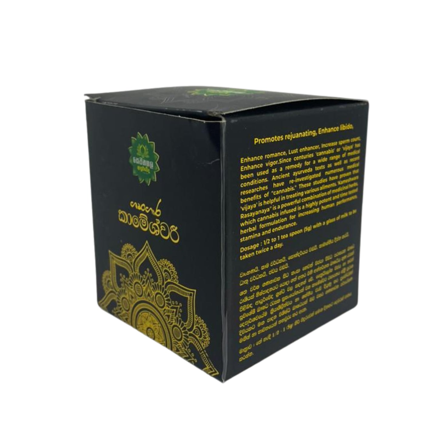 Sewanagala Ayurveda Shrungara Kameshwari (150 g)