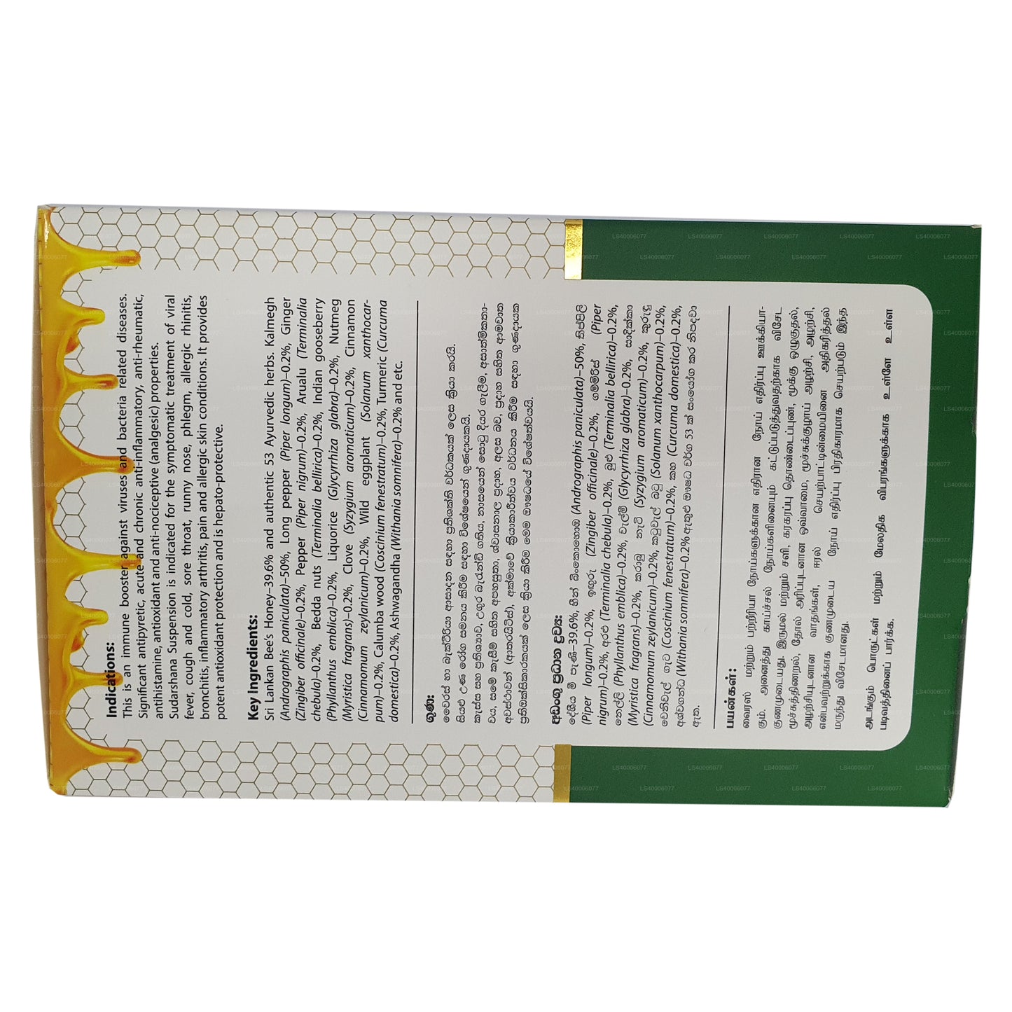 Zawiesina Beam Sudarshana (180ml)