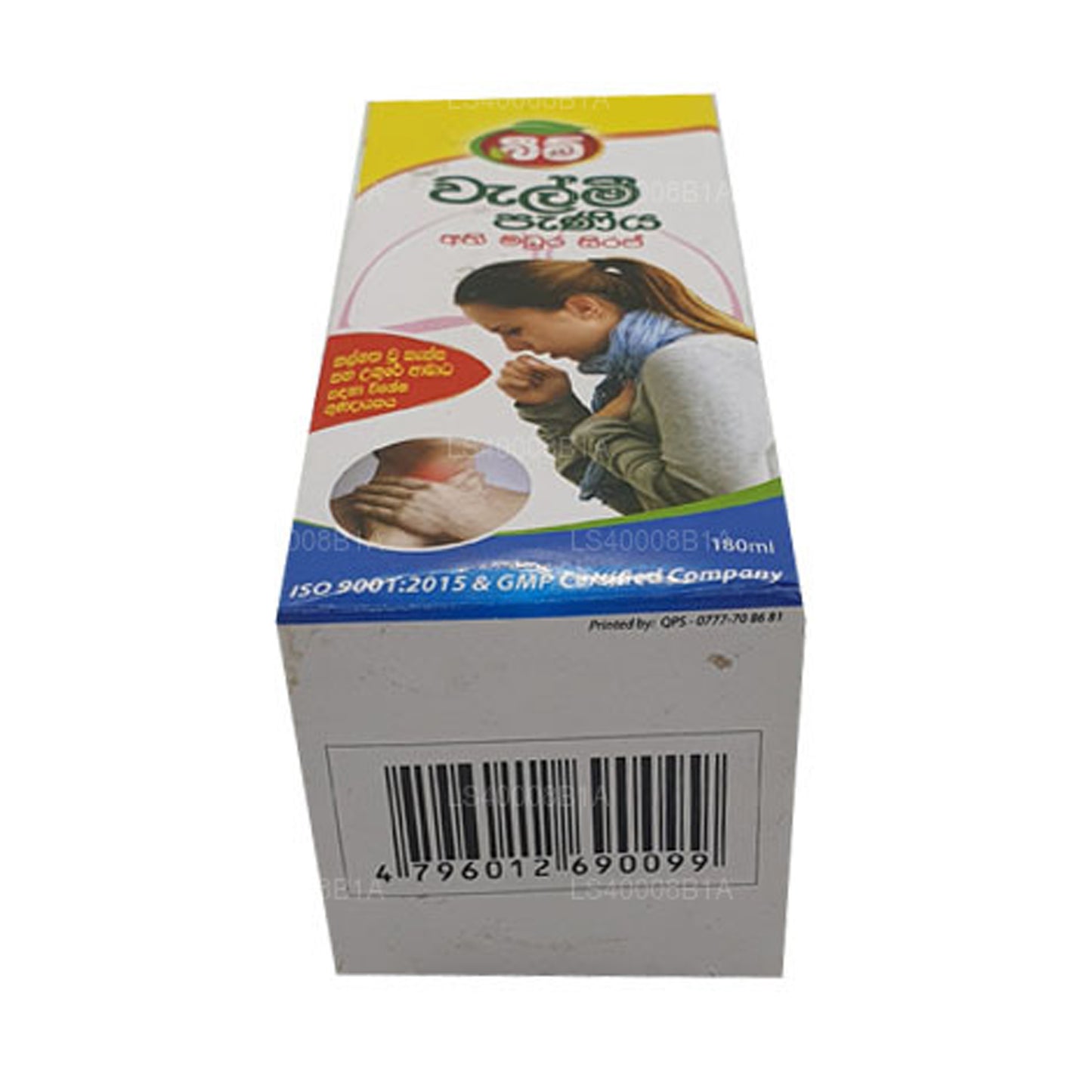 Syrop Beam Velmee (Syrop Athimadura) (180ml)