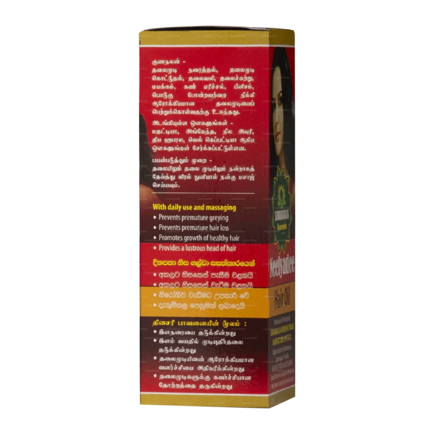 Sewanagala Neelyadi Hair Oil (100ml)