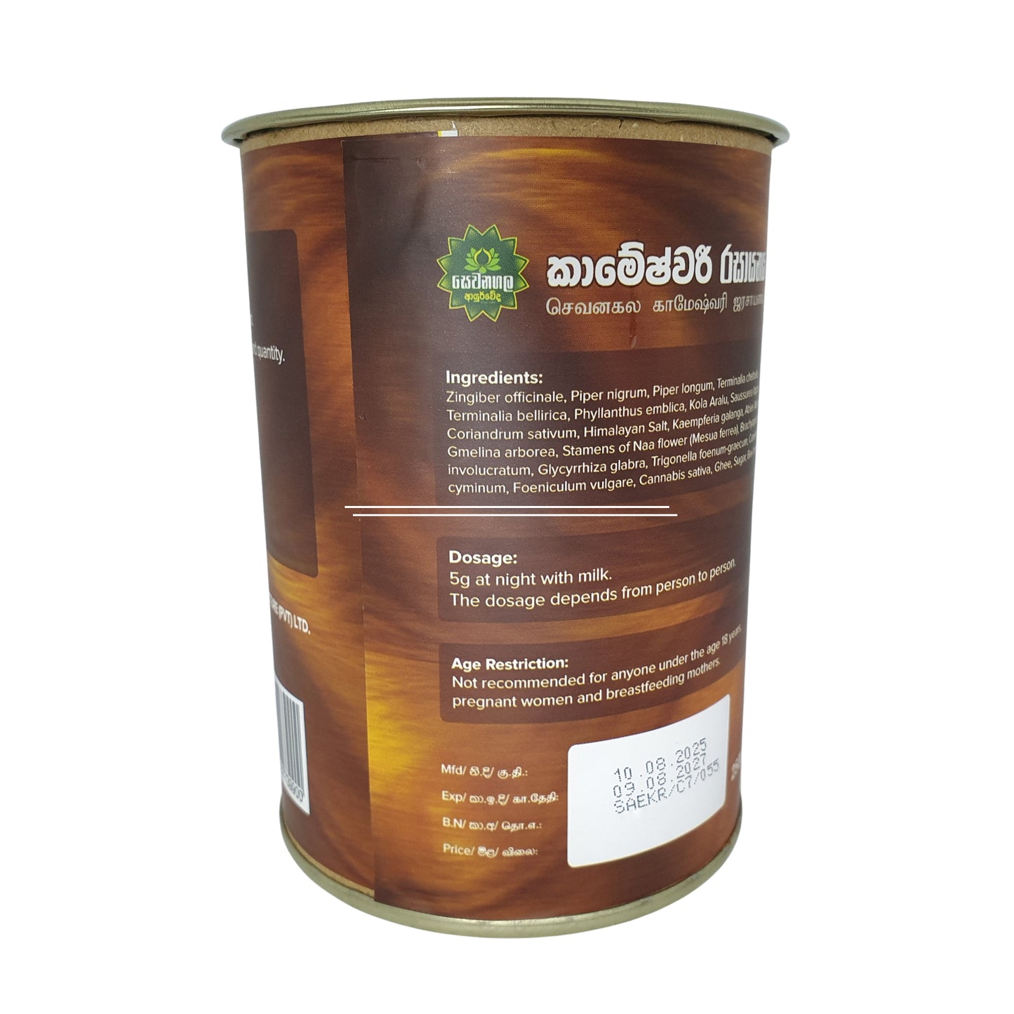 Sewanagala Kameshwari Rasayanaya (pakiet eksportowy)