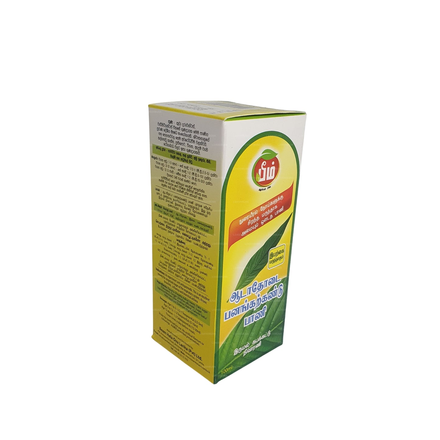 Syrop Beam Pawatta Thalsookiri