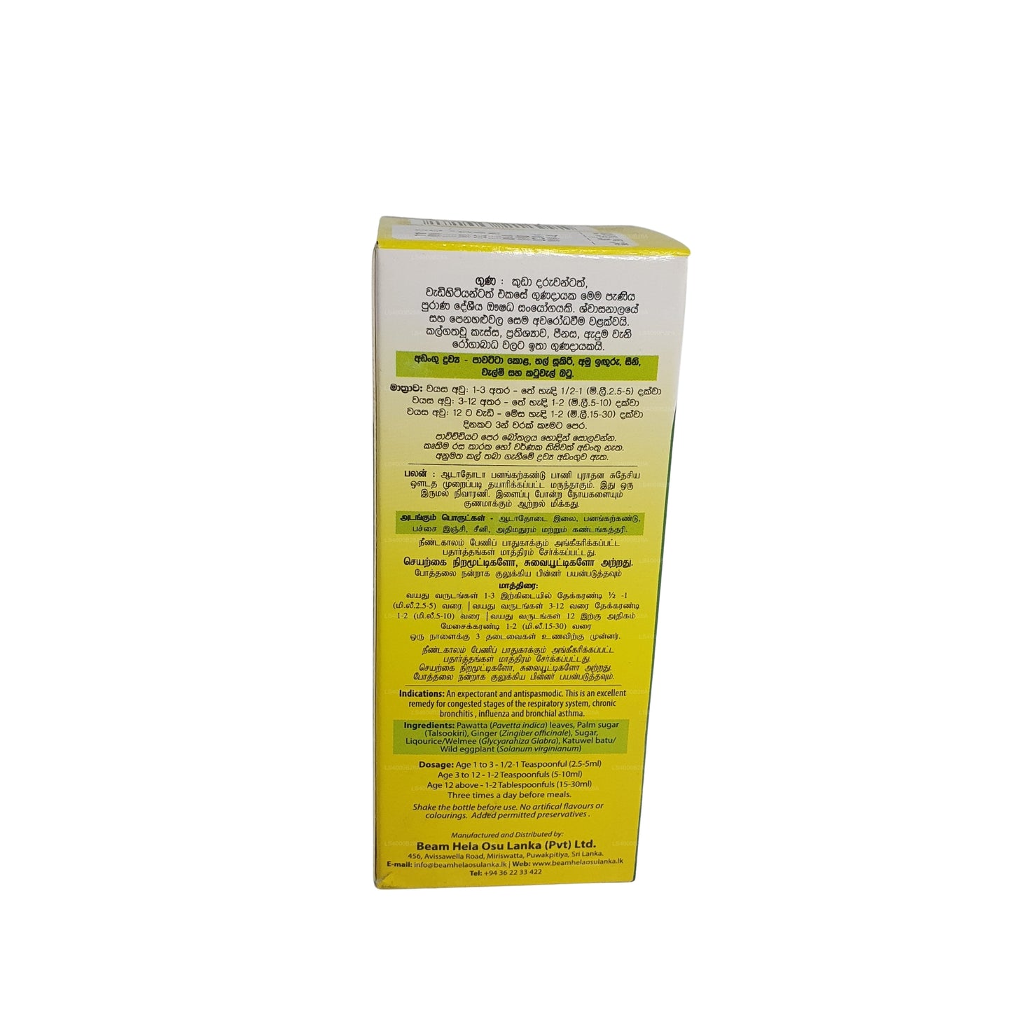 Syrop Beam Pawatta Thalsookiri