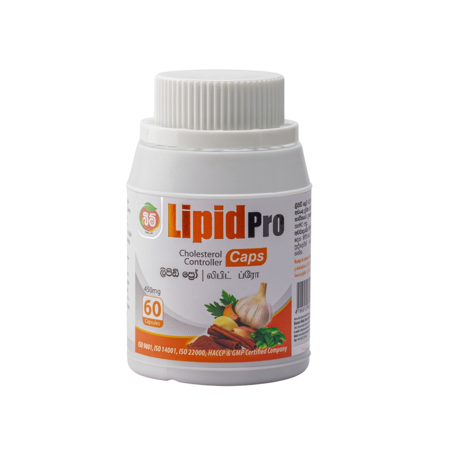 Beam LipidPro (60 kapsułek)