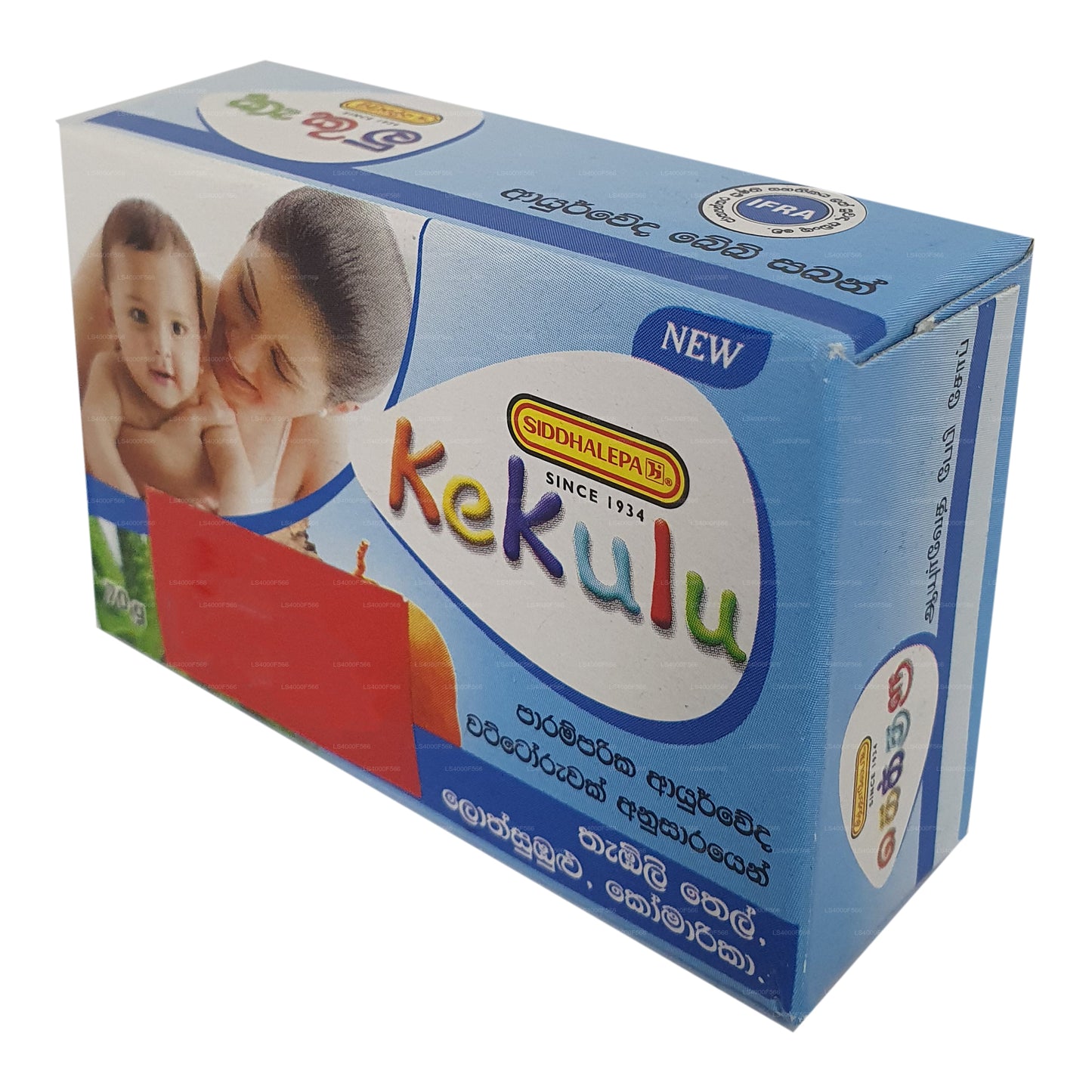 Siddhalepa Aloe Vera Kekulu Soap (70g)