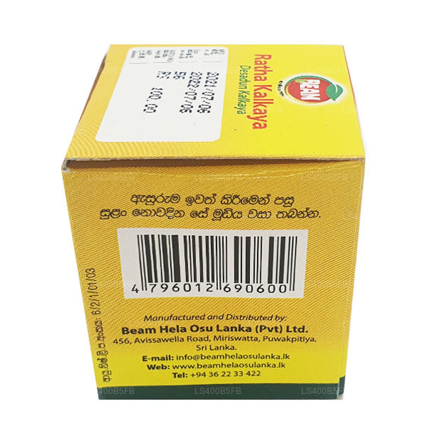 Beam Desadun (Ratha) Kalkaya (10g)