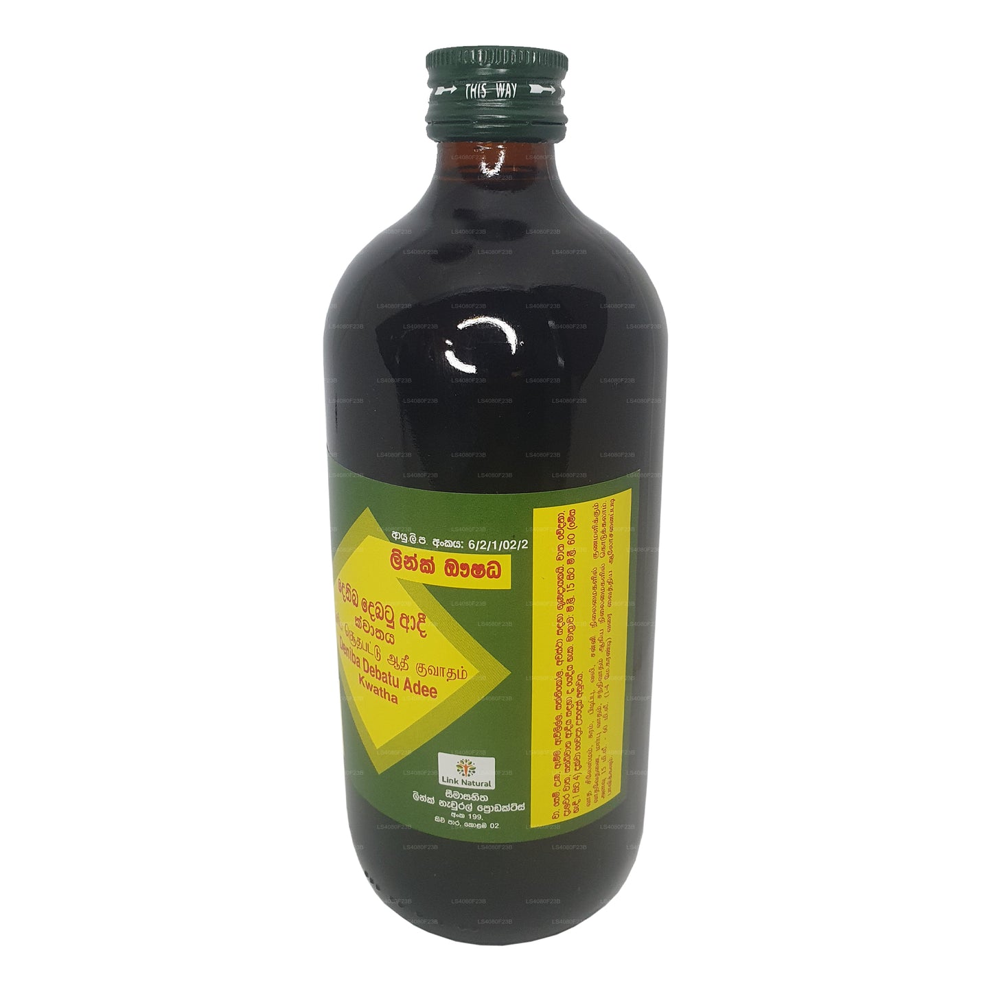 Link Denibadee Kwatha