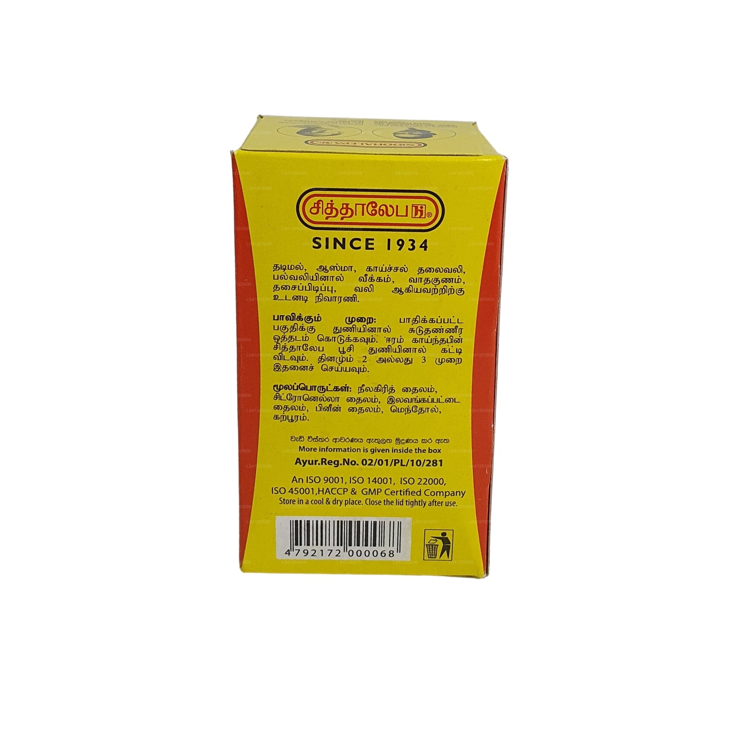 Siddhalepa Ayurveda Ziołowy Balsam