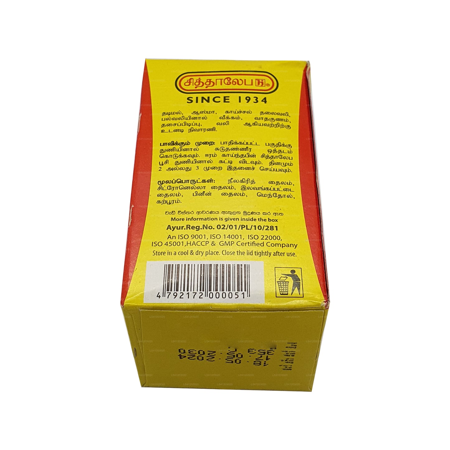 Siddhalepa Ayurveda Ziołowy Balsam