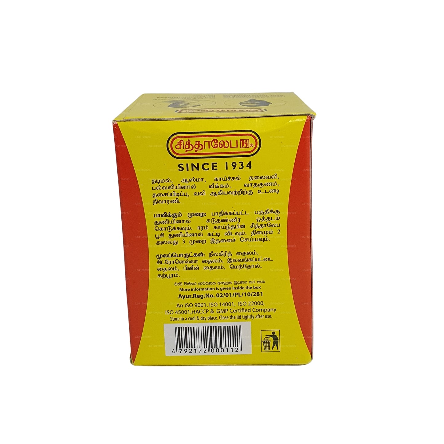 Siddhalepa Ayurveda Ziołowy Balsam