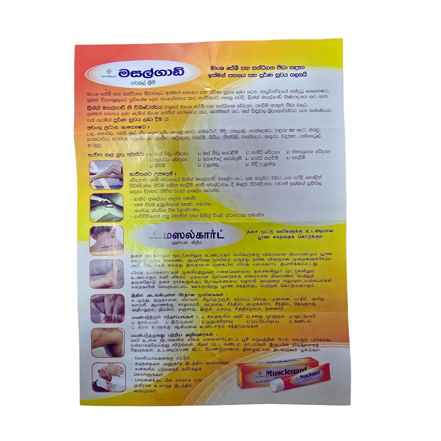 Link Krem ziołowy Musclegard (25g)