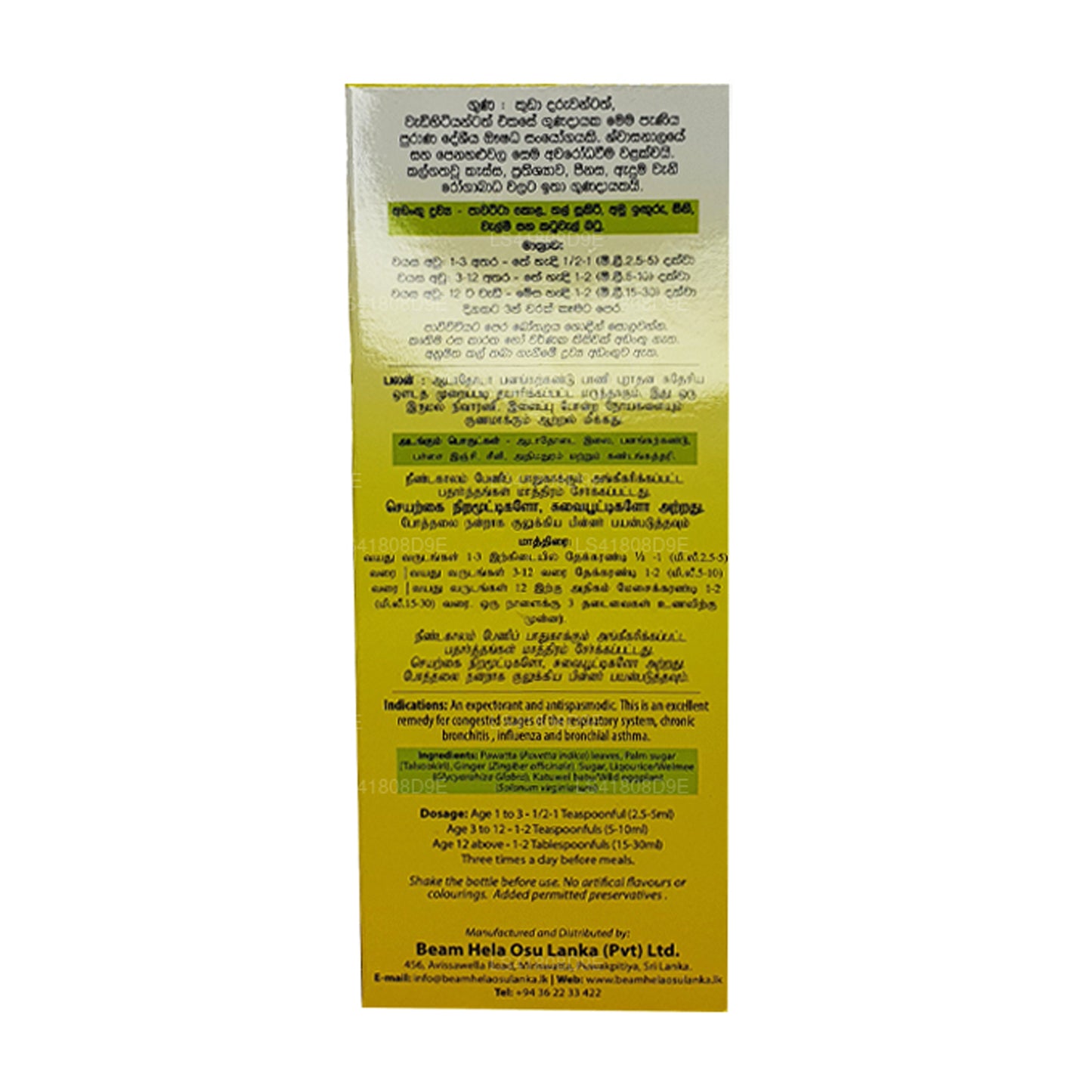 Syrop Beam Pawatta Thalsookiri