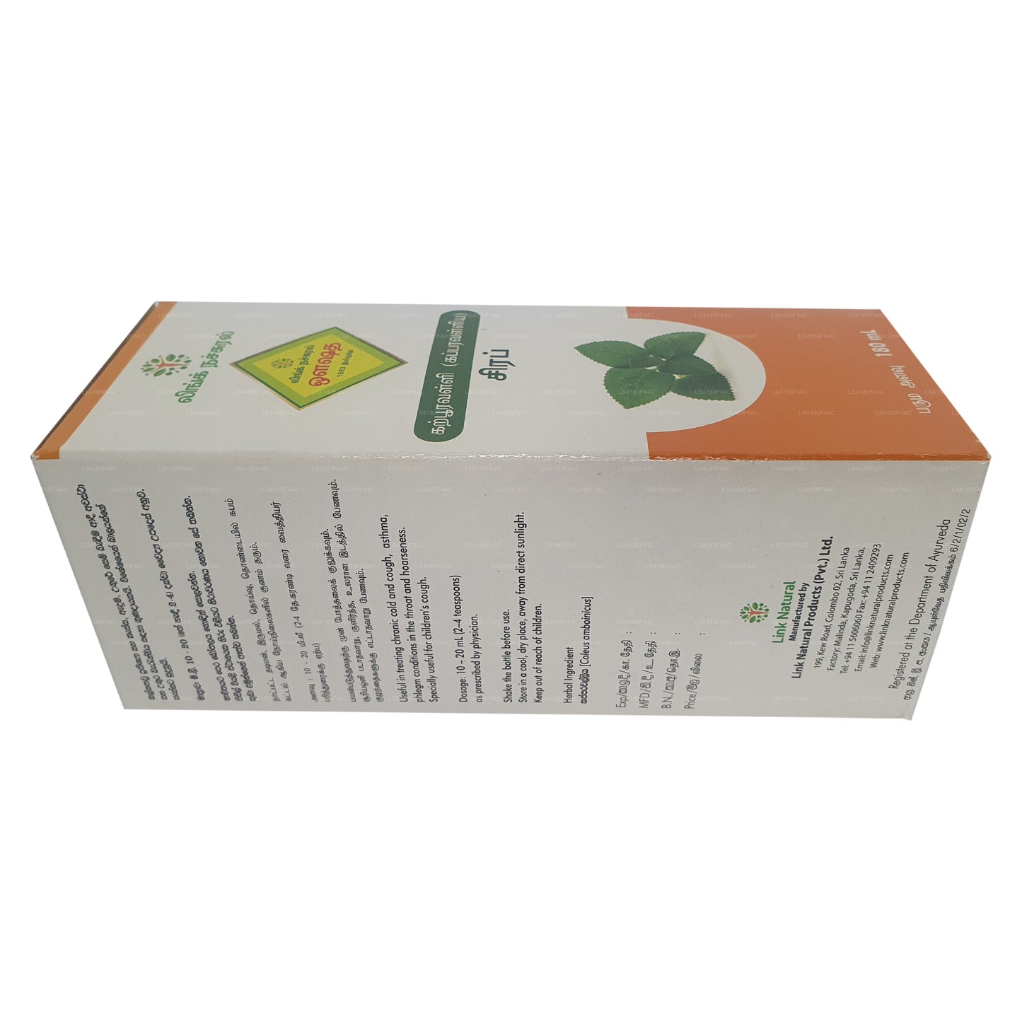 Link Kapparawalliya Syrop (180ml)