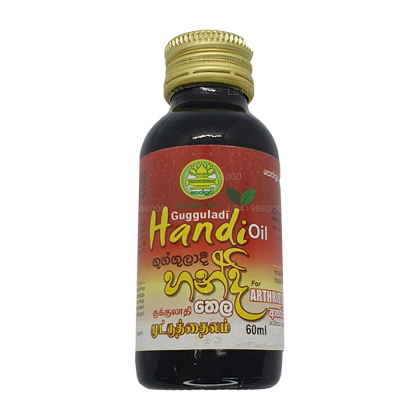 Sethsuwa Gugguladi Handi Olej (60ml)