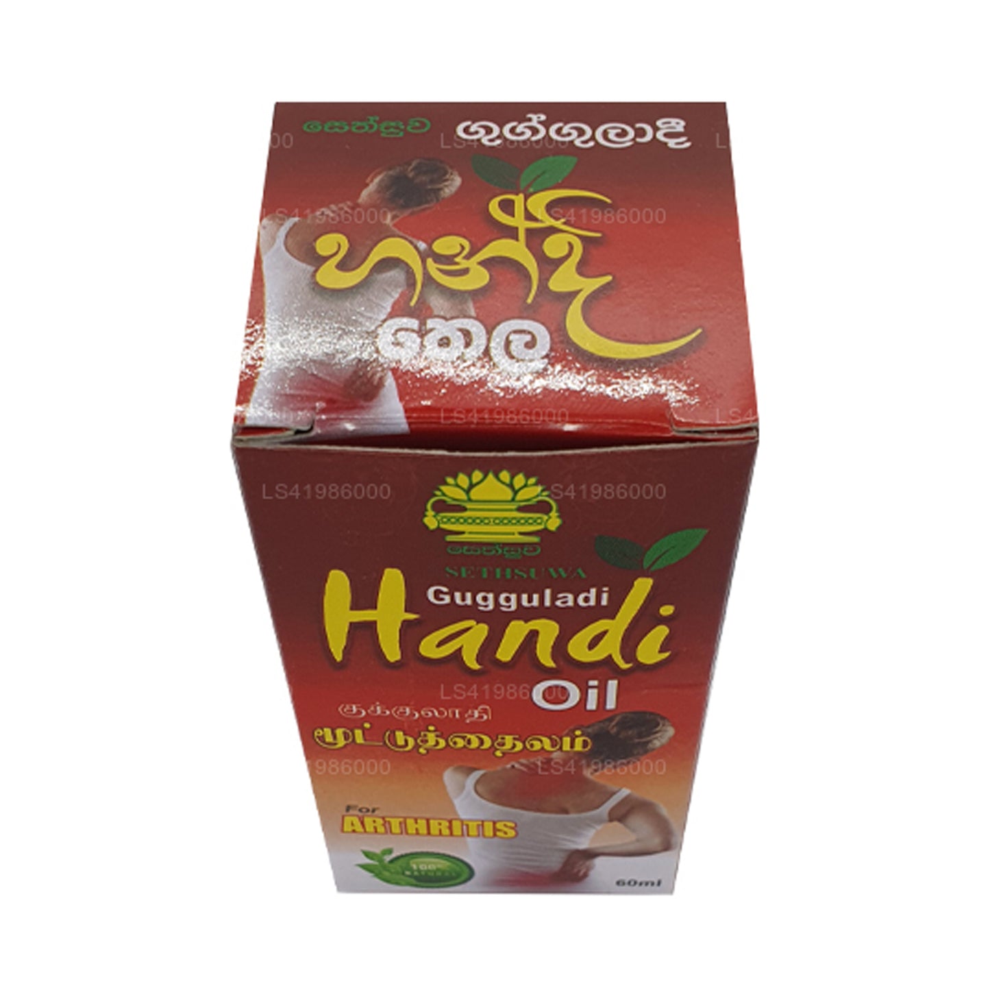 Sethsuwa Gugguladi Handi Olej (60ml)