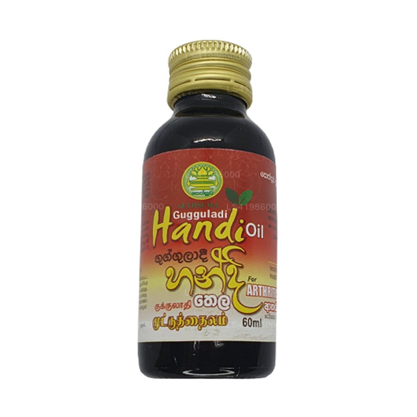 Sethsuwa Gugguladi Handi Olej (60ml)