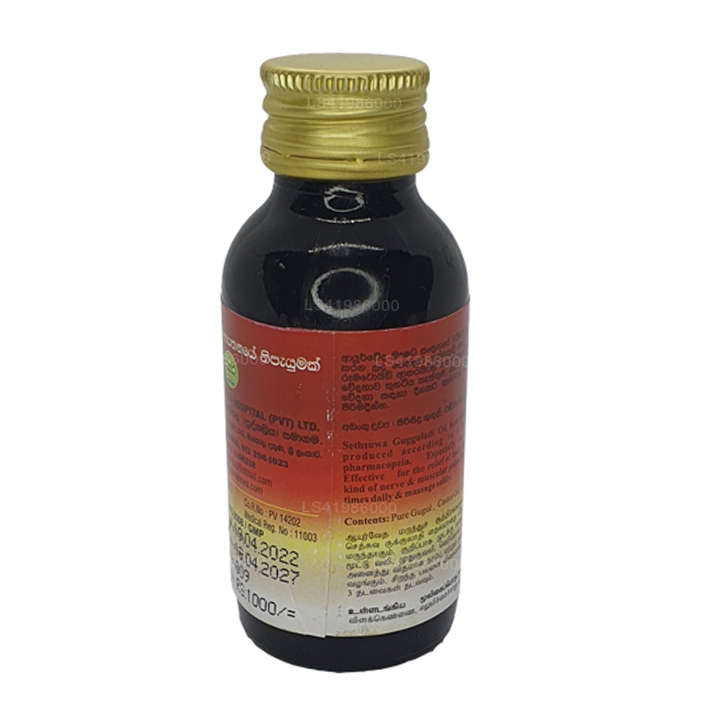 Sethsuwa Gugguladi Handi Olej (60ml)