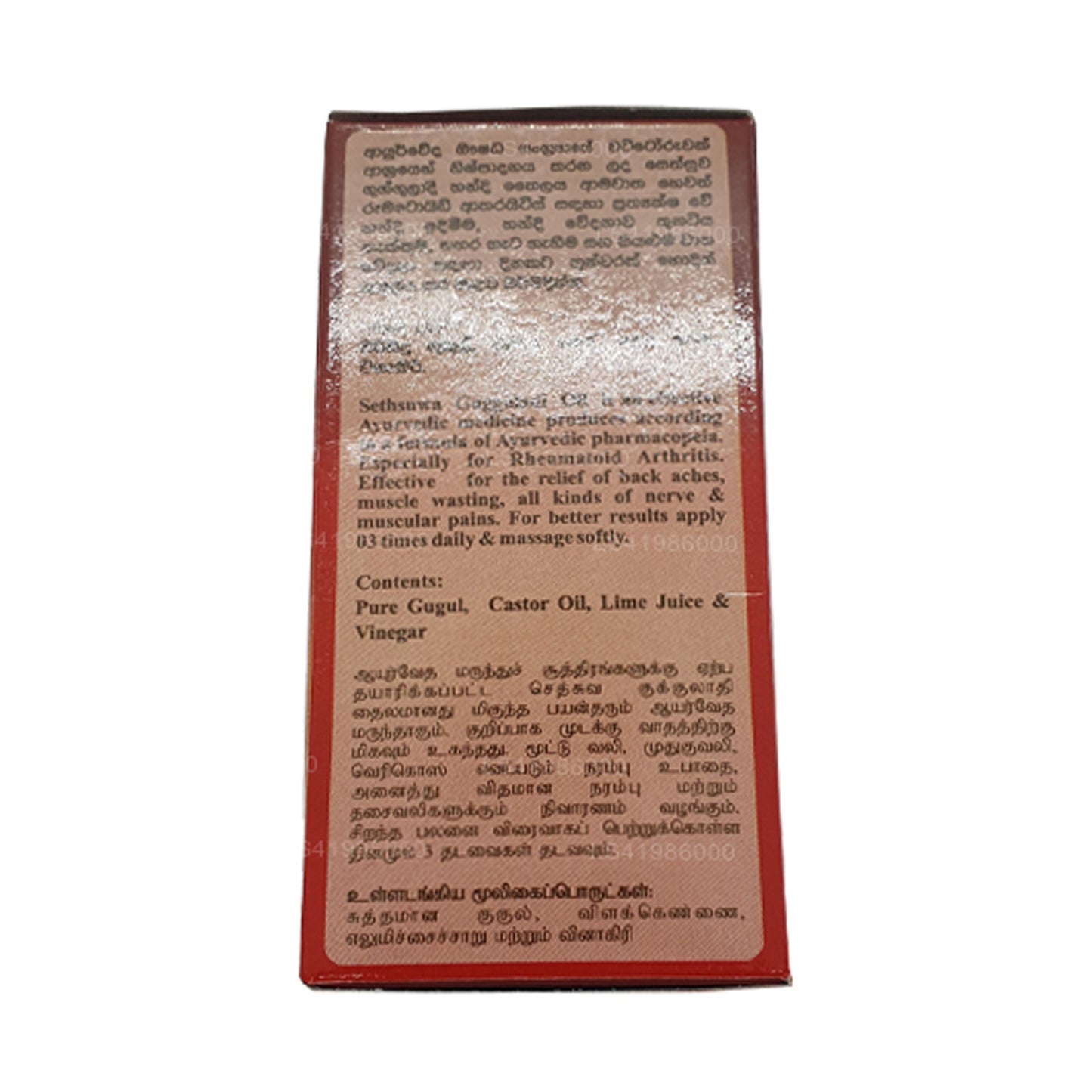 Sethsuwa Gugguladi Handi Olej (60ml)
