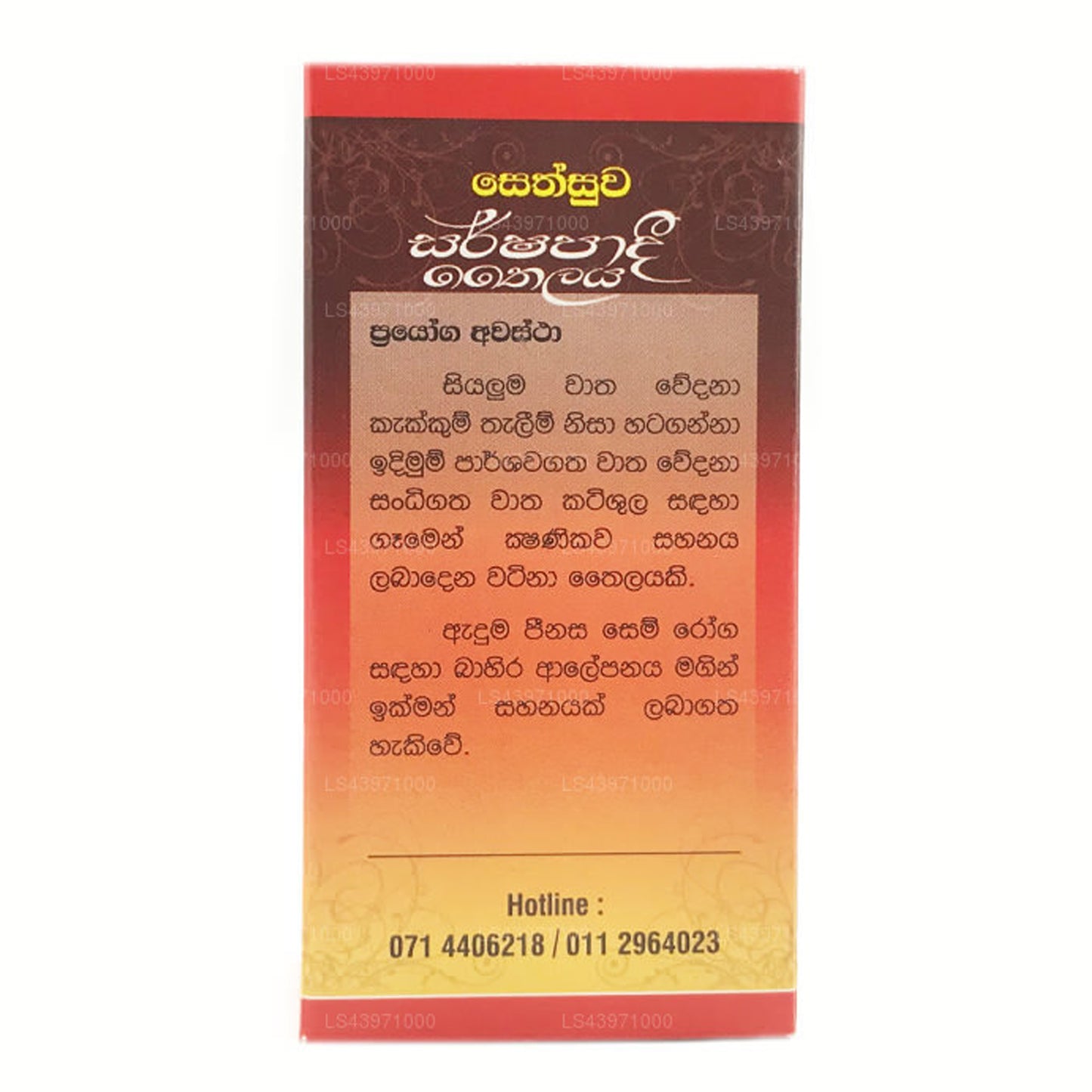 Sethsuwa Sarshapadi Olej (60ml)