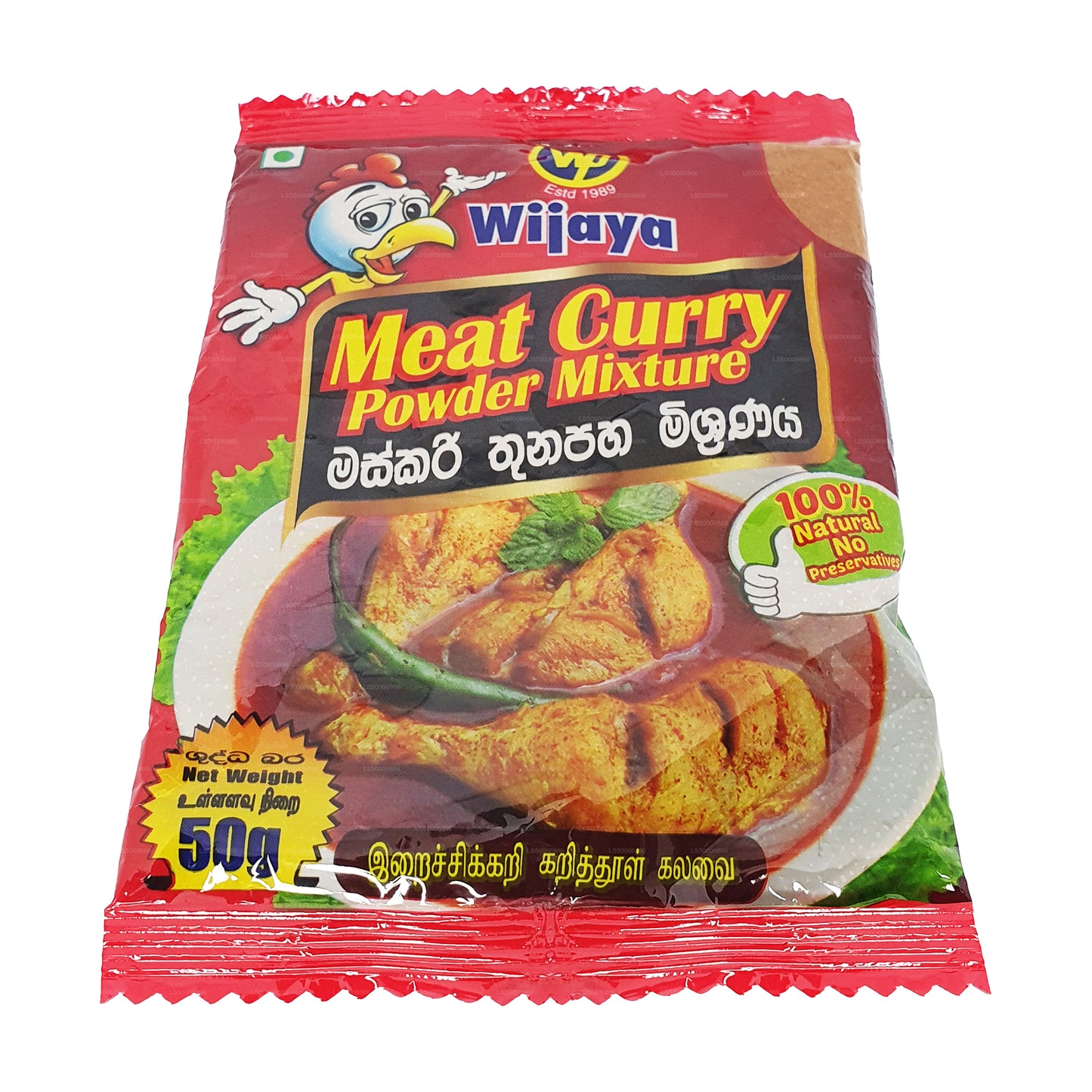 Wijaya Mięso Curry w proszku