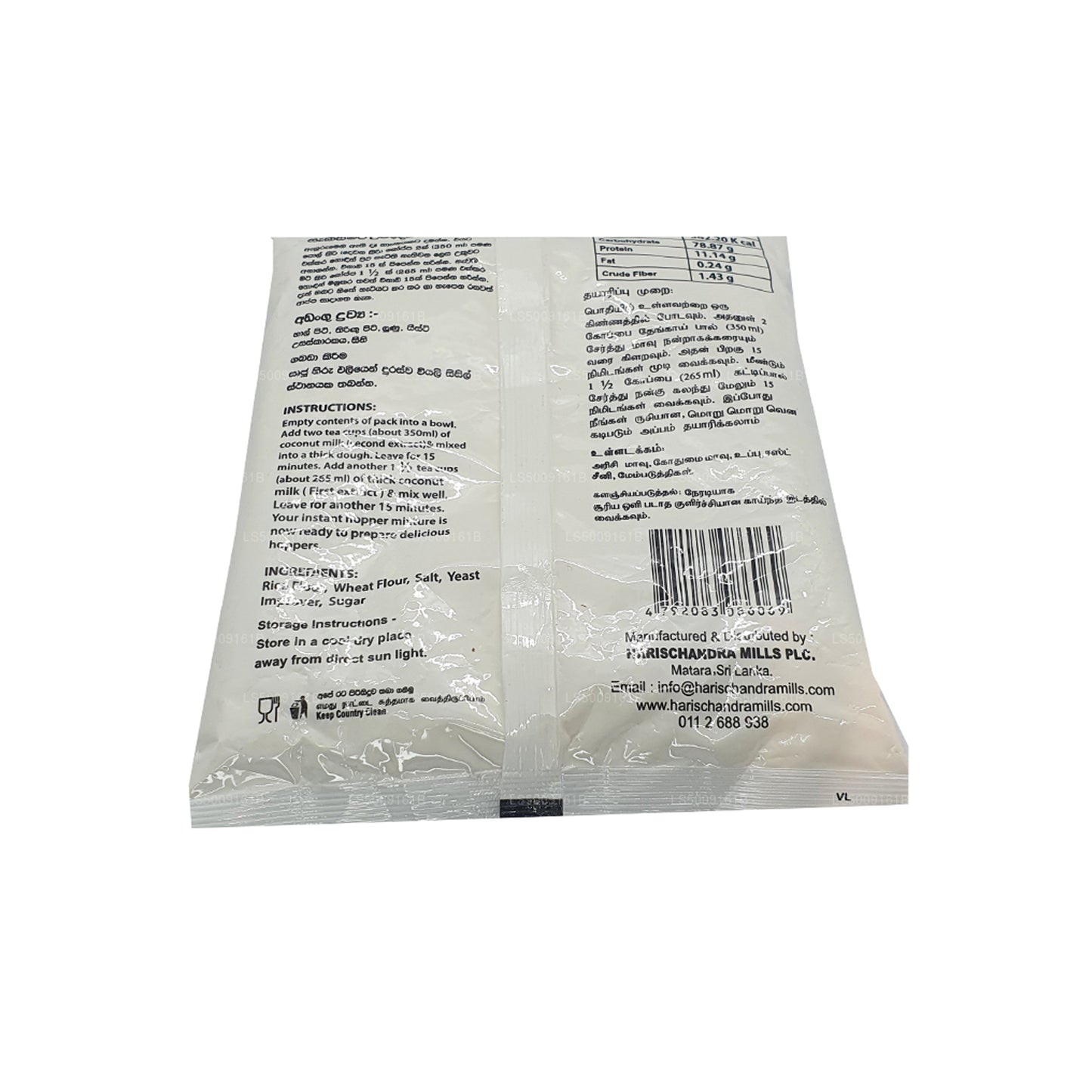 Harischandra Mieszanka zbiornikowa (400g)