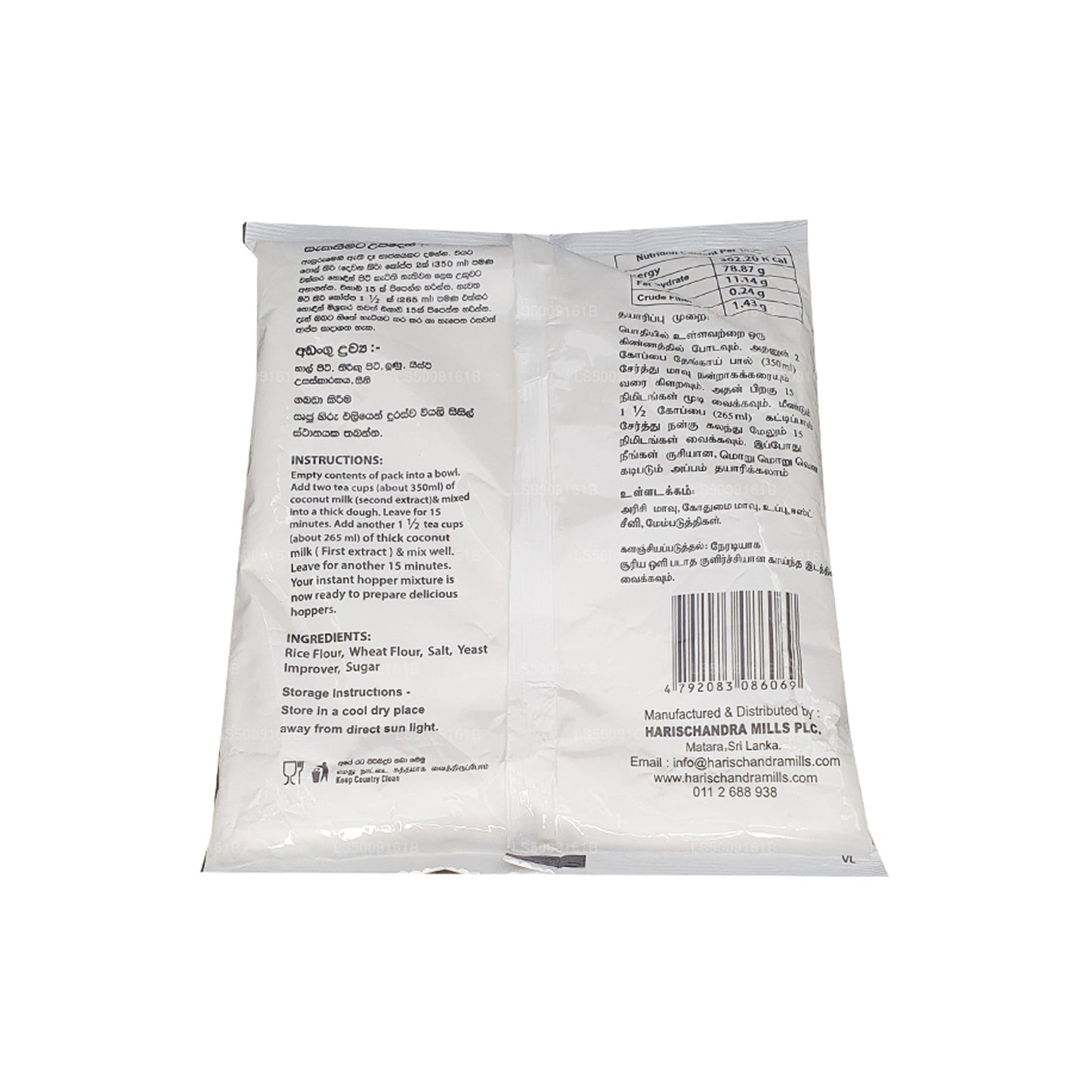 Harischandra Mieszanka zbiornikowa (400g)