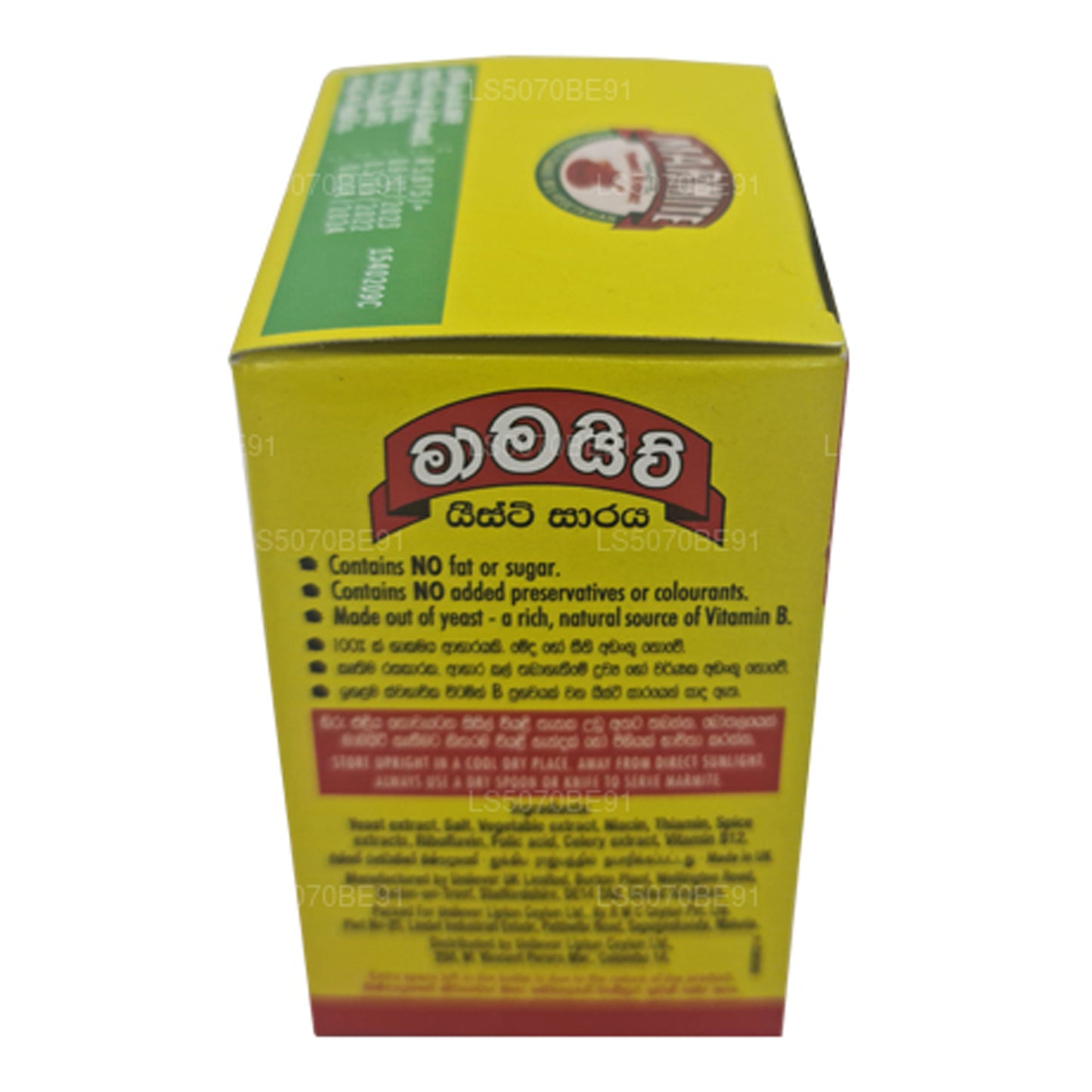 Ekstrakt drożdżowy z marmitu (100g)