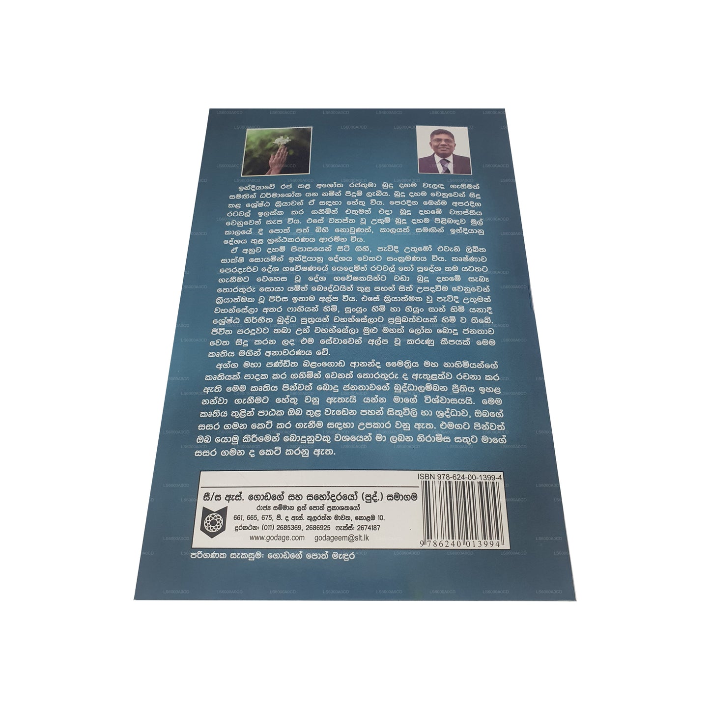 Fahiyan - Sunyun Denama Dutu Pinbim