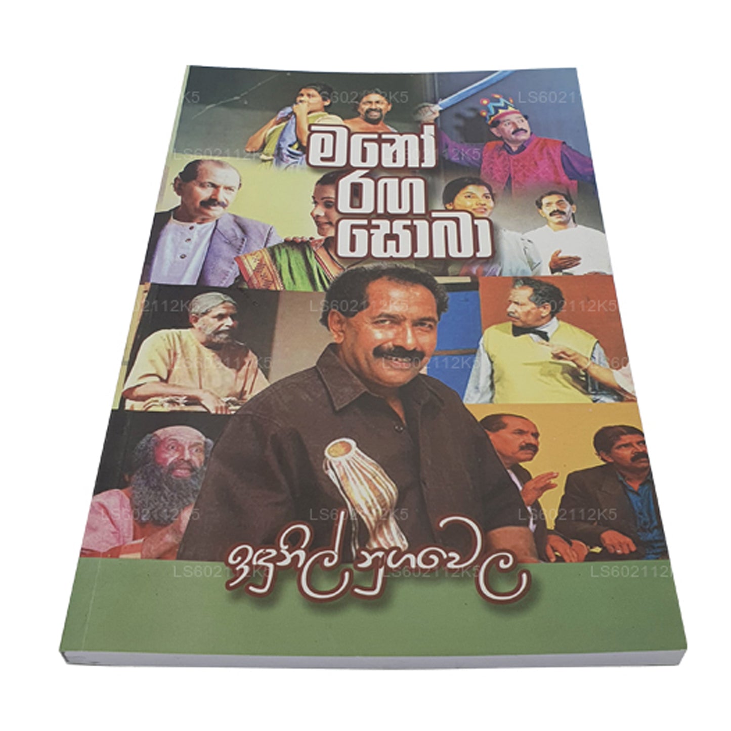 Mano Raga Soba by Indunil Nugawela