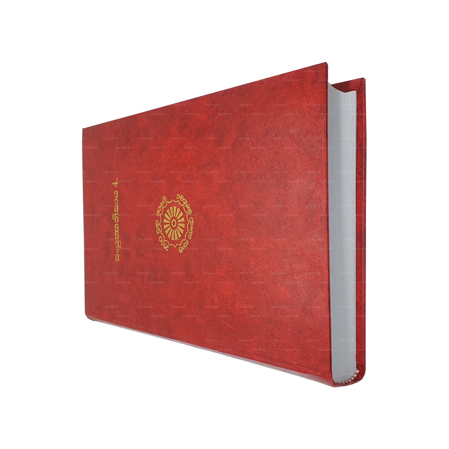 Suthra Pitakaya - Sanyuktha Nikaya 4