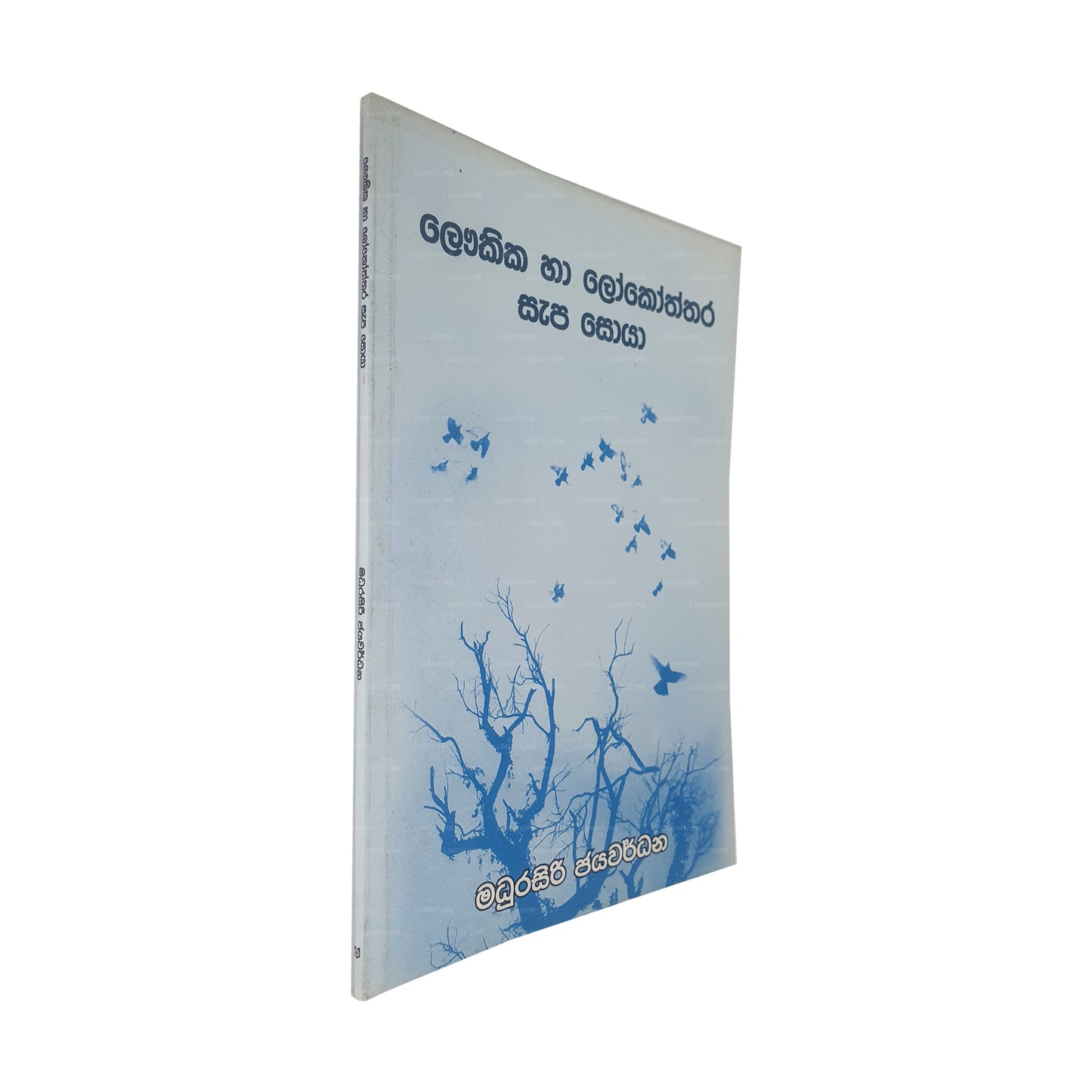 Laukika Ha Lokoththara Sapa Soya