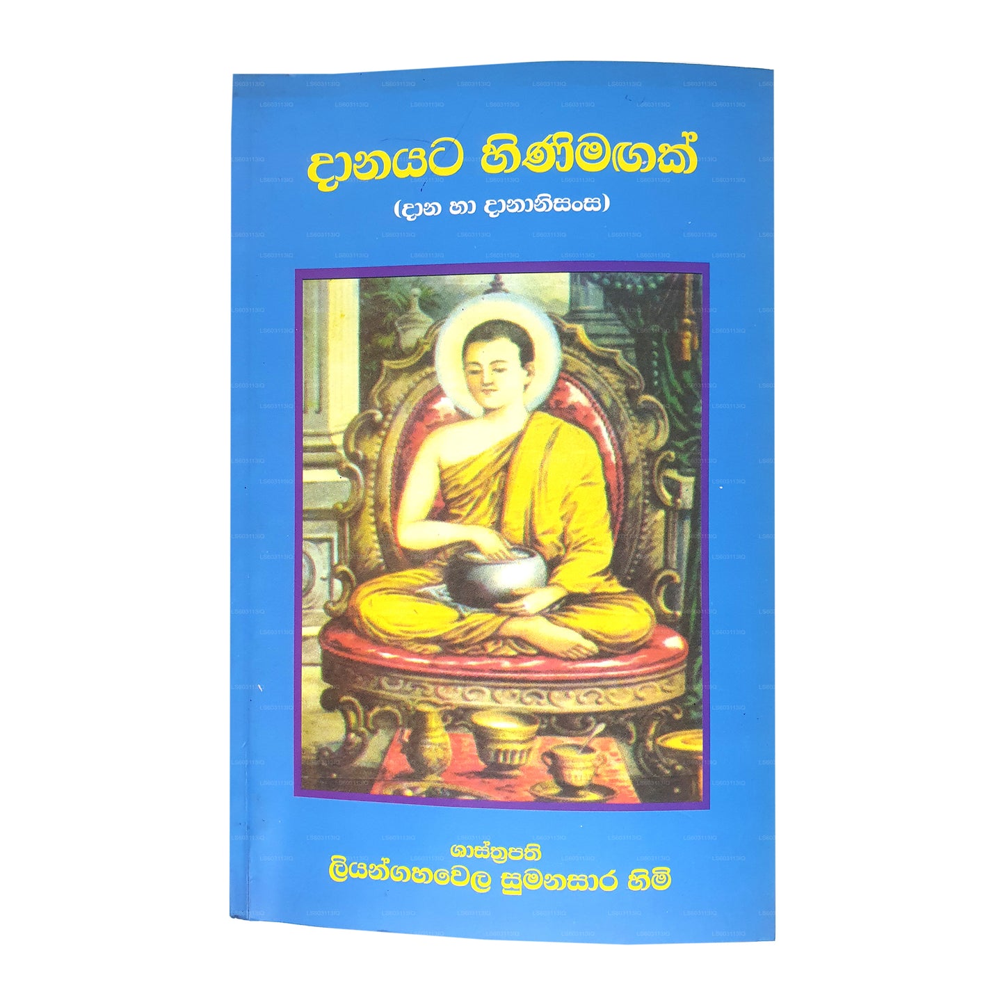 Danayata Hinimagak (Dana Ha Dananisansa)