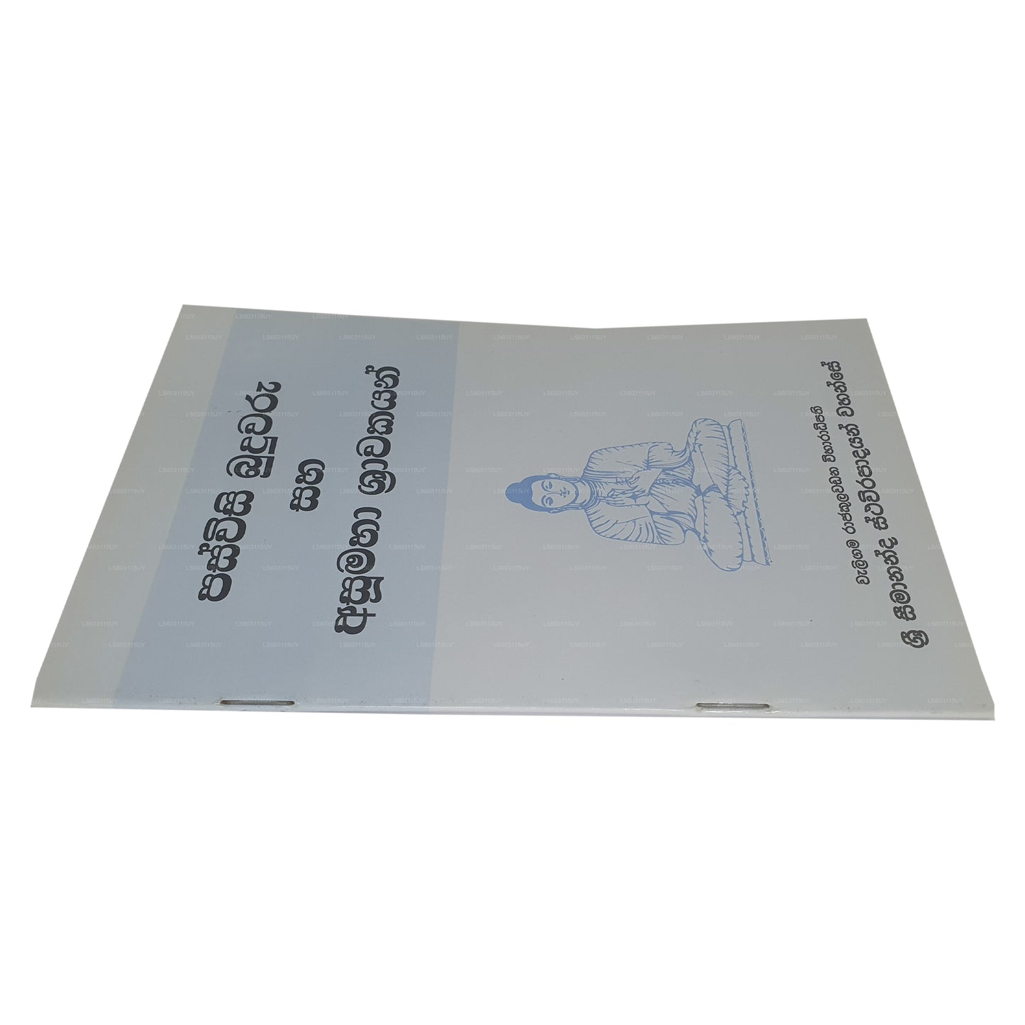 Paswisi Buduwaru Saha Asumahaa Shrawakayan